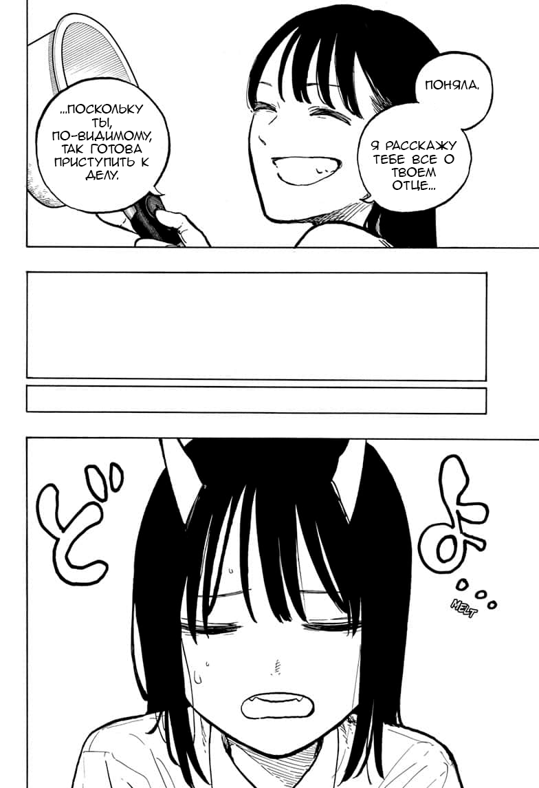 Read Дракон Рури Manga Online