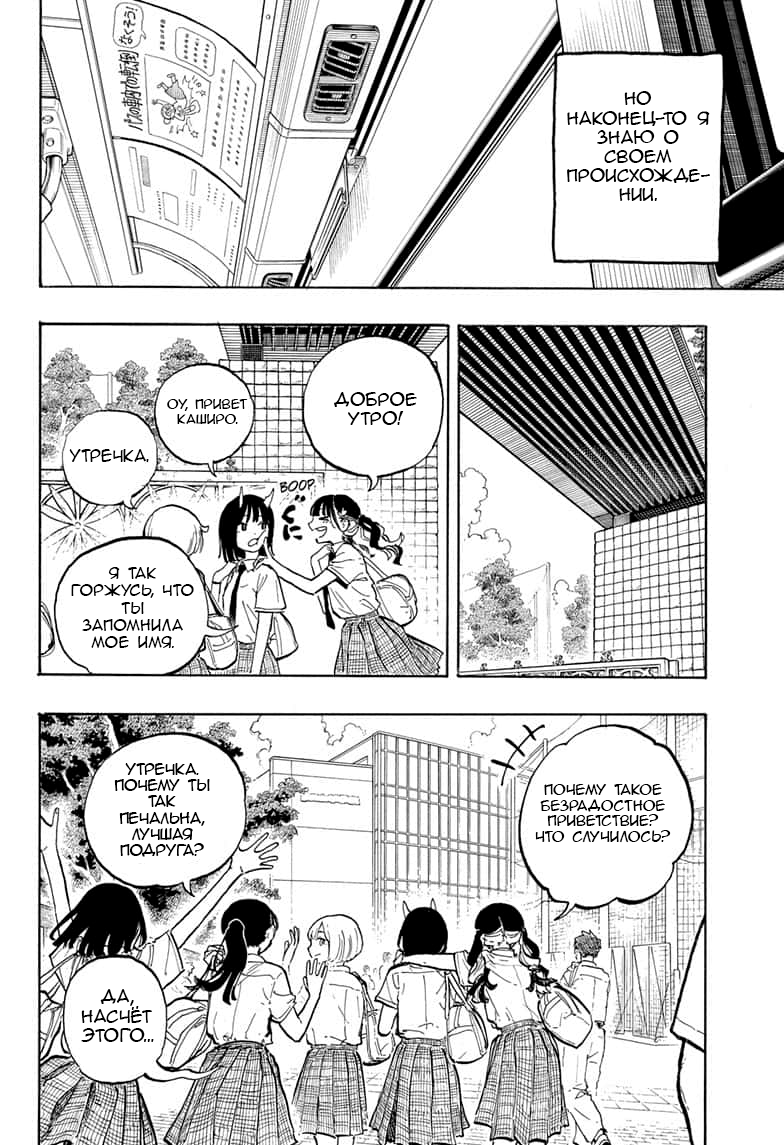 Read Дракон Рури Manga Online