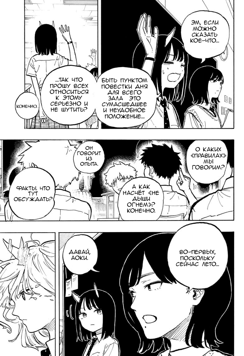 Read Дракон Рури Manga Online