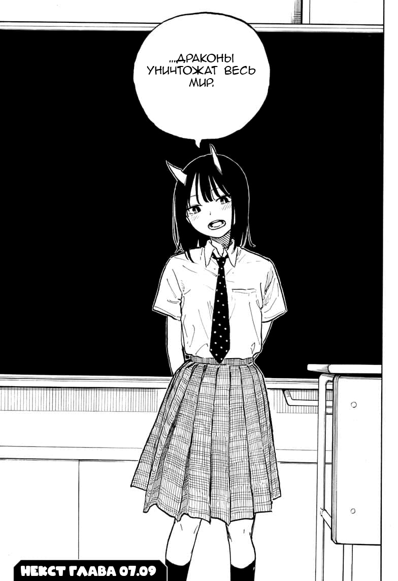 Read Дракон Рури Manga Online