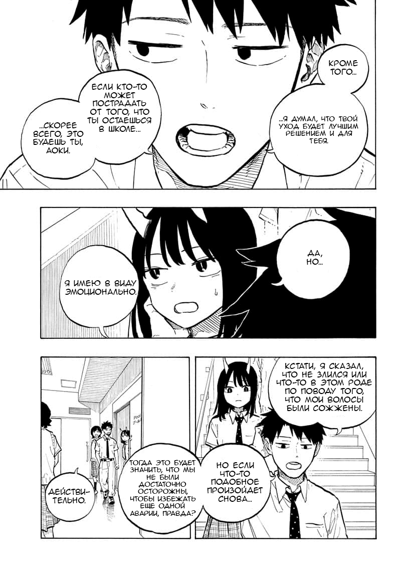 Read Дракон Рури Manga Online