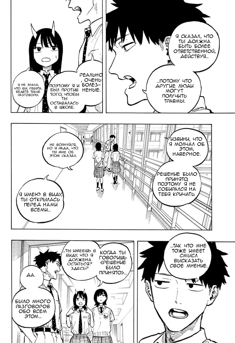 Read Дракон Рури Manga Online
