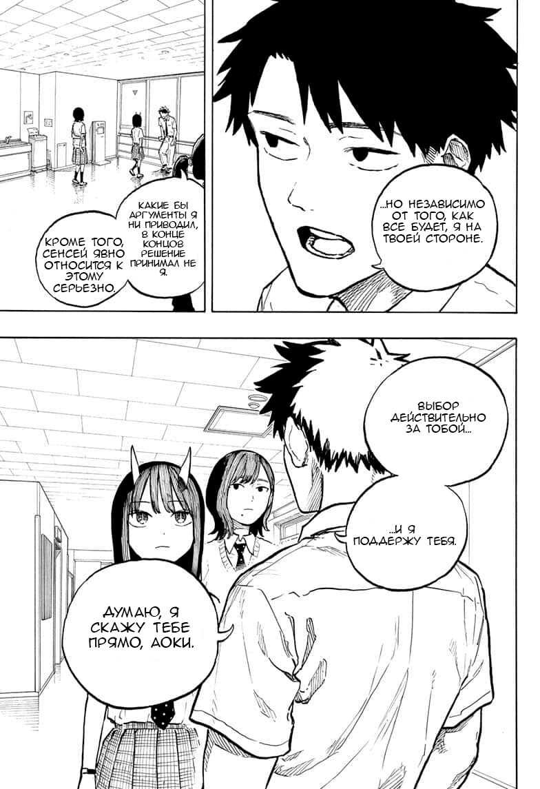 Read Дракон Рури Manga Online