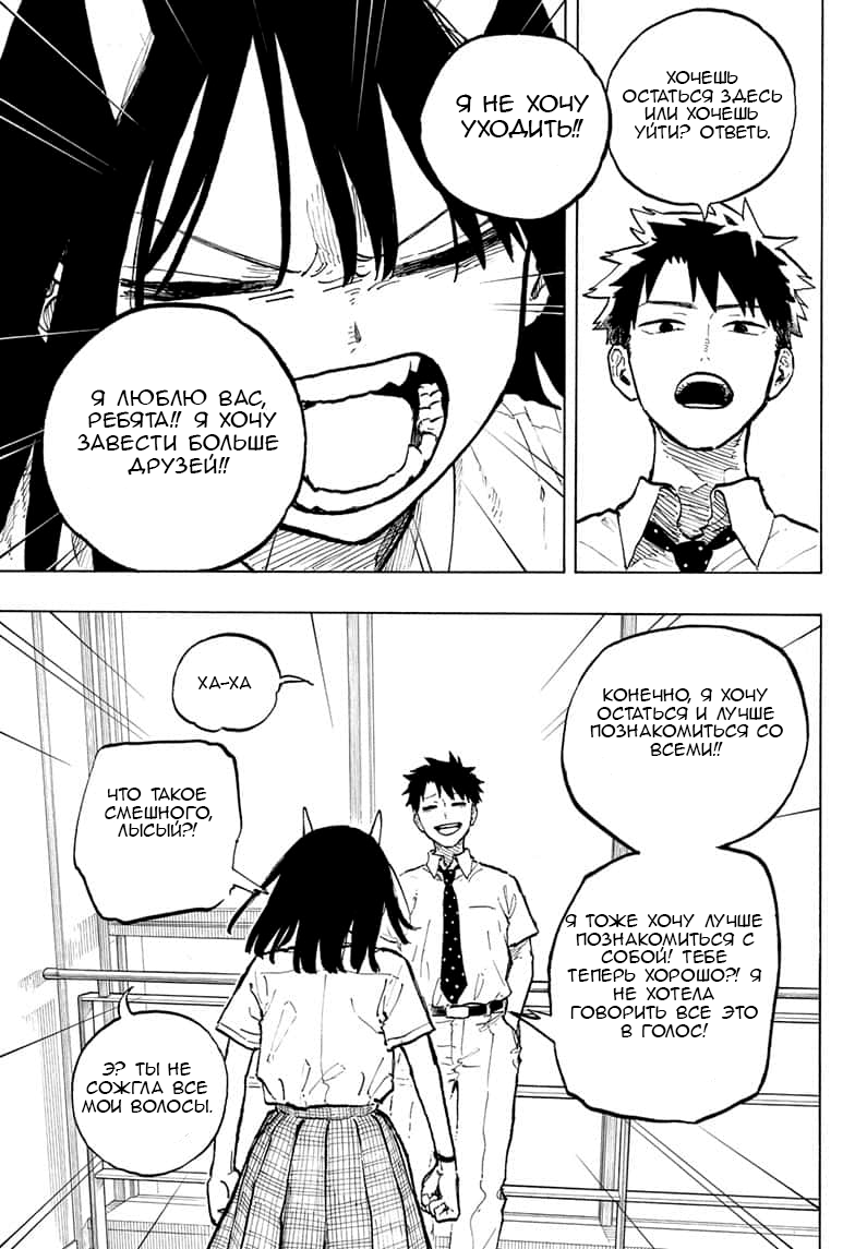 Read Дракон Рури Manga Online