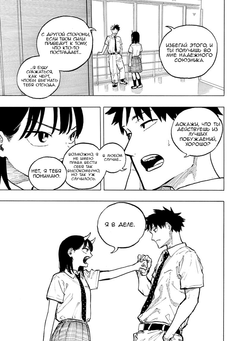Read Дракон Рури Manga Online