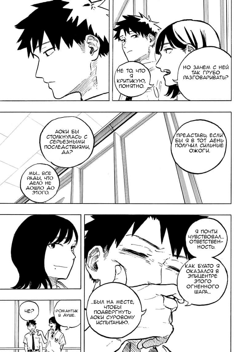 Read Дракон Рури Manga Online