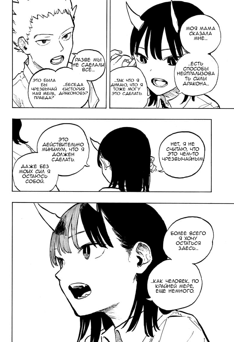 Read Дракон Рури Manga Online