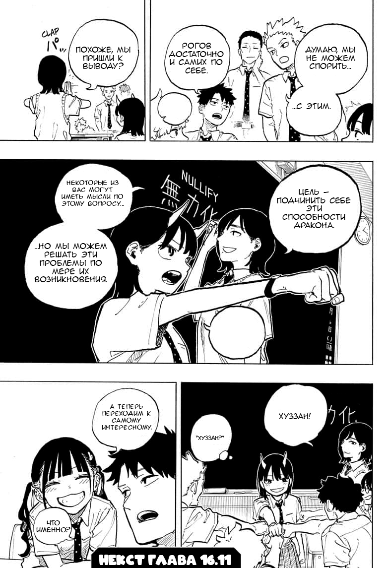Read Дракон Рури Manga Online