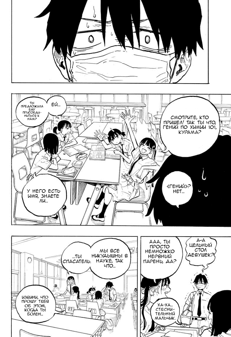 Read Дракон Рури Manga Online