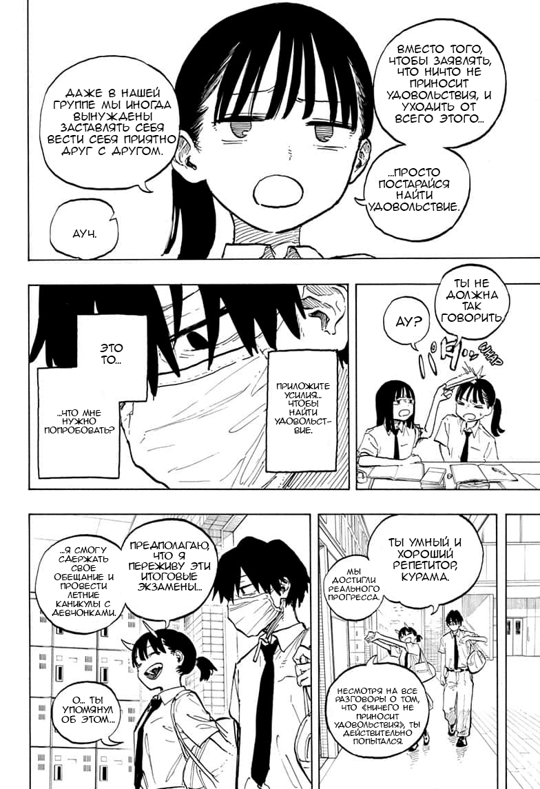 Read Дракон Рури Manga Online