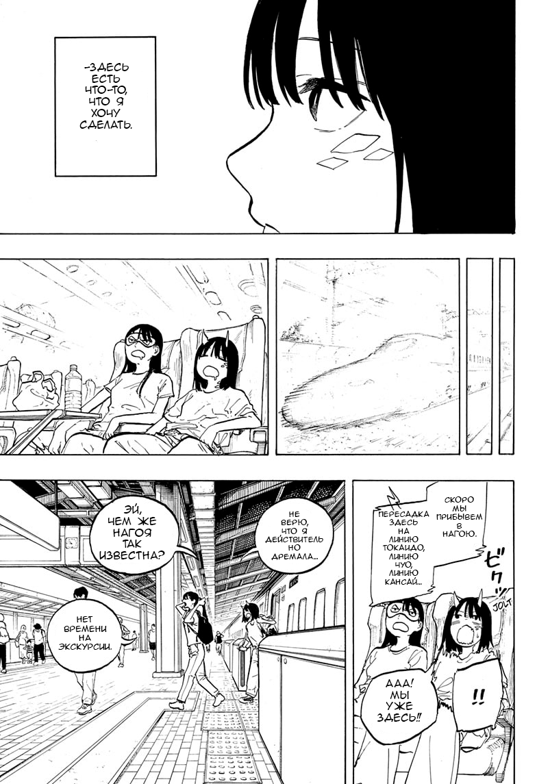 Read Дракон Рури Manga Online