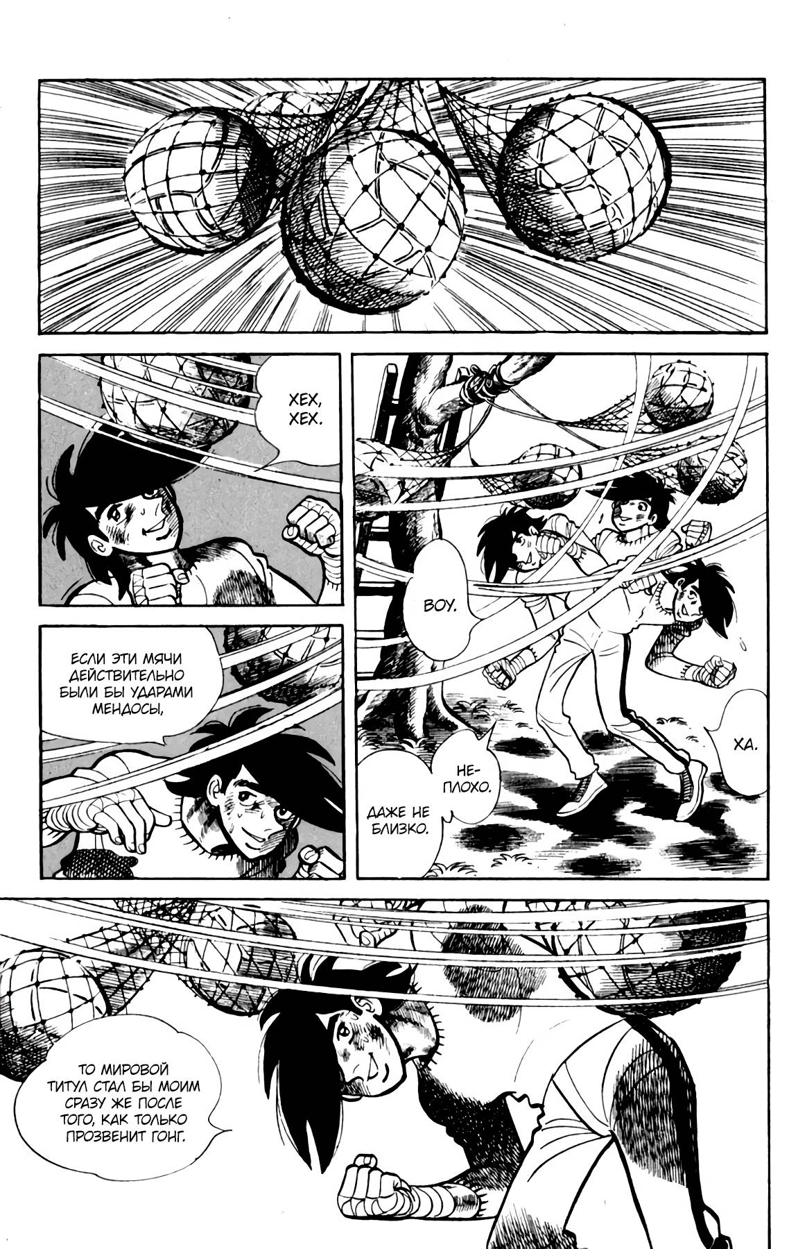 Read Завтрашний Джо Manga Online