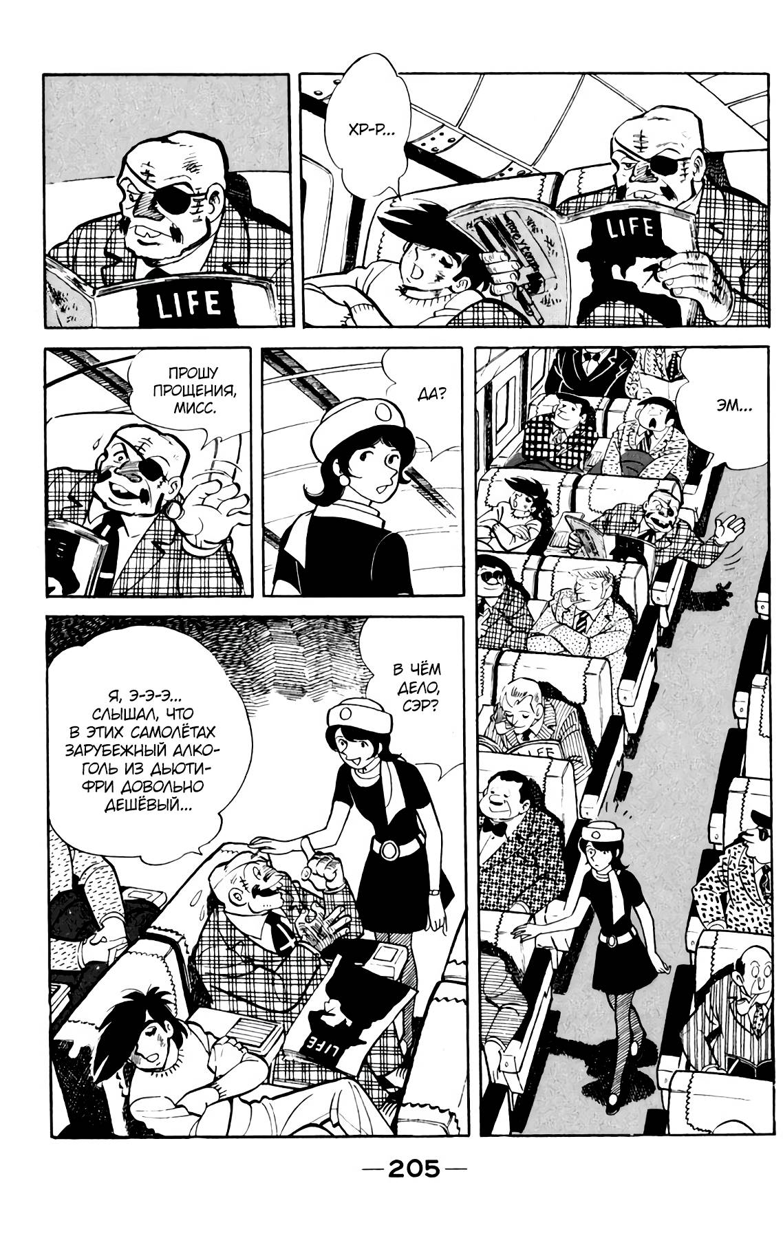 Read Завтрашний Джо Manga Online