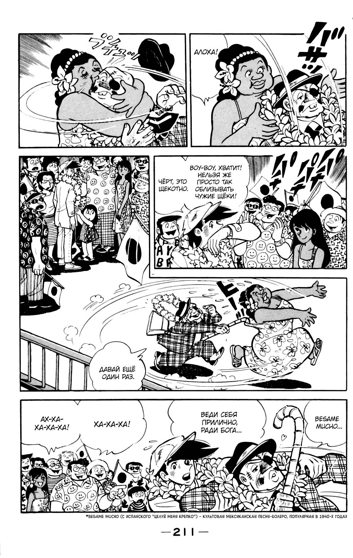 Read Завтрашний Джо Manga Online