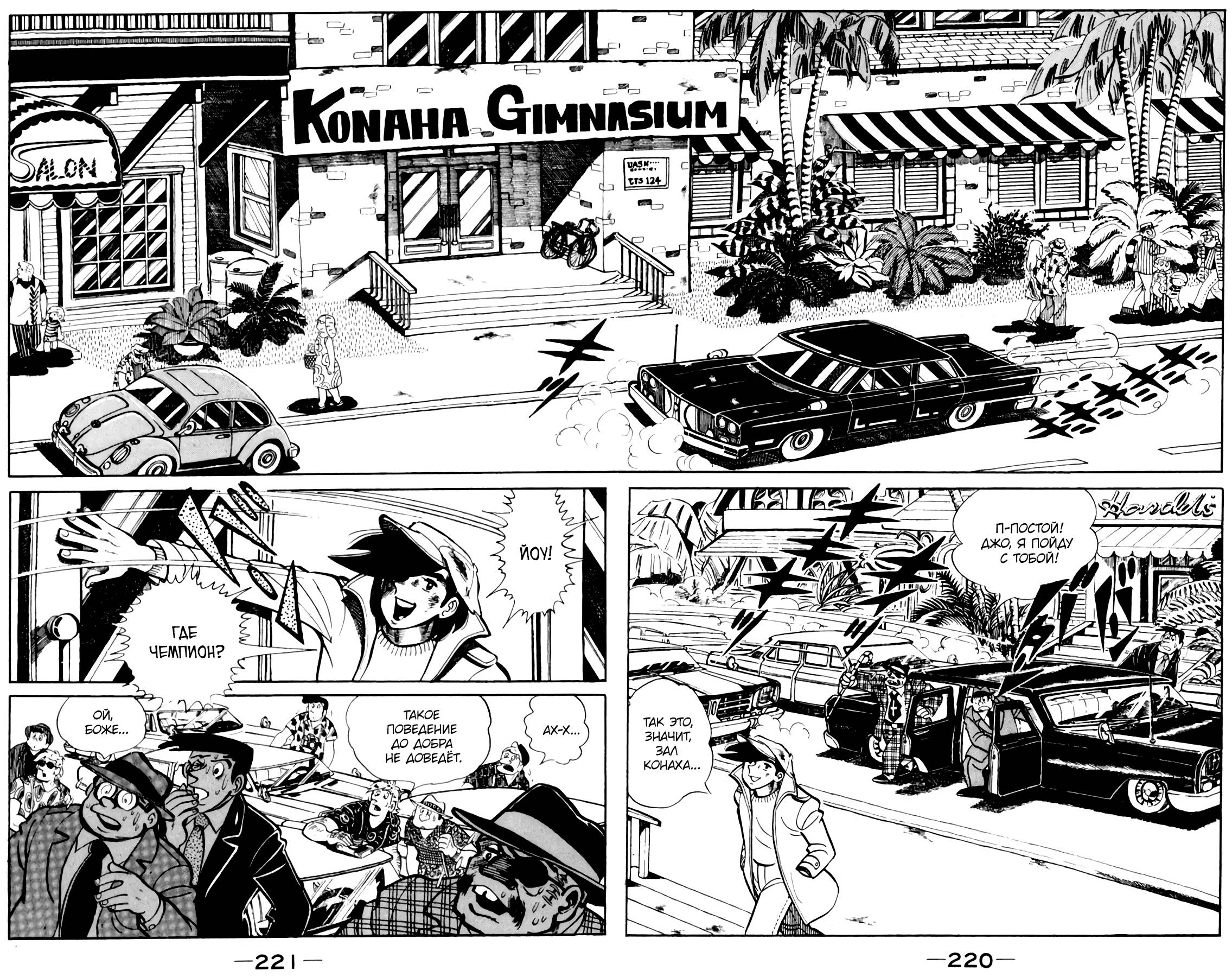 Read Завтрашний Джо Manga Online