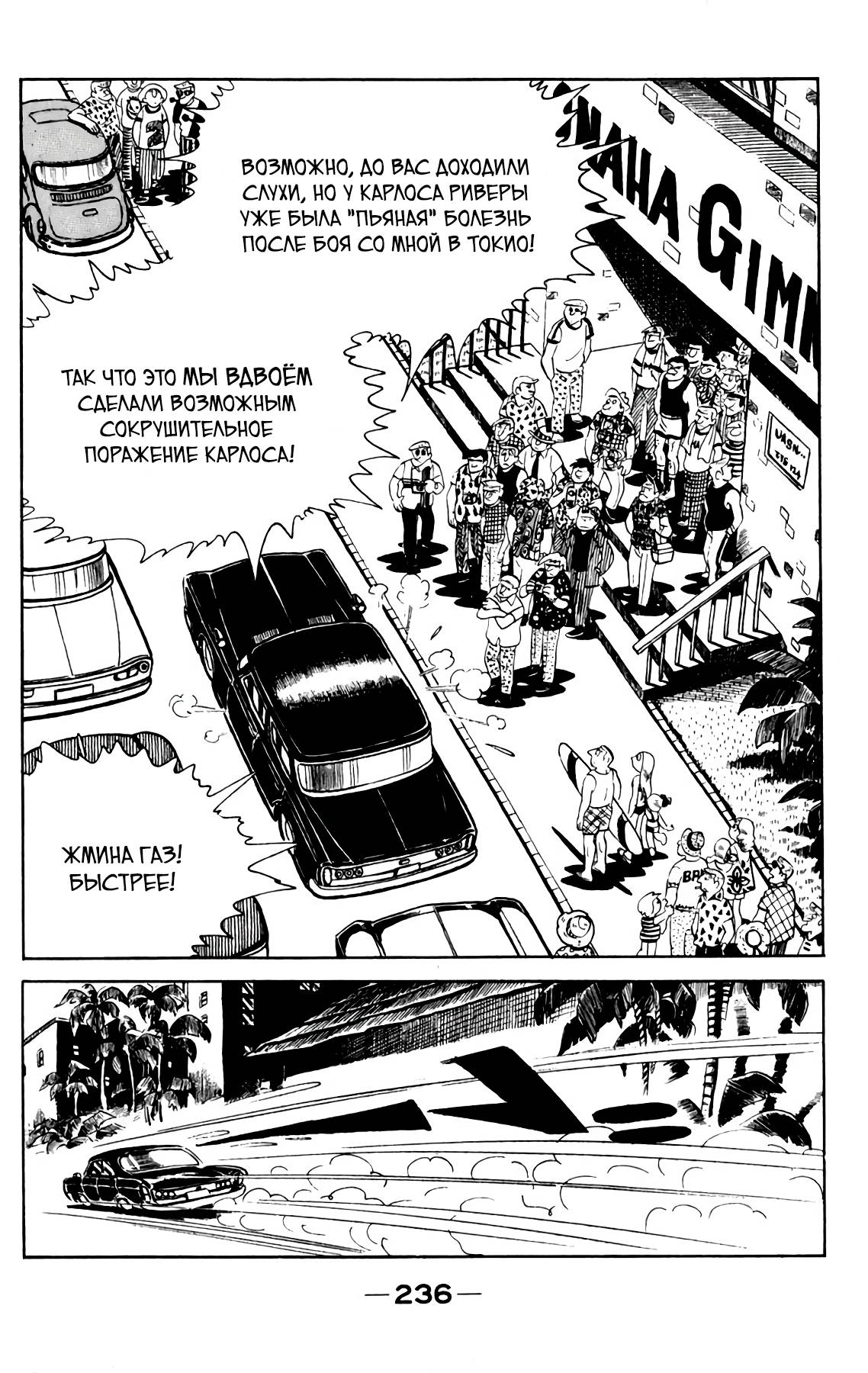 Read Завтрашний Джо Manga Online