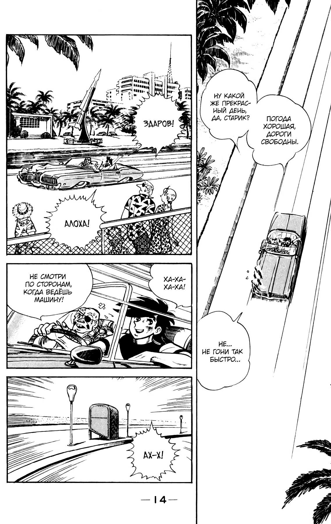 Read Завтрашний Джо Manga Online