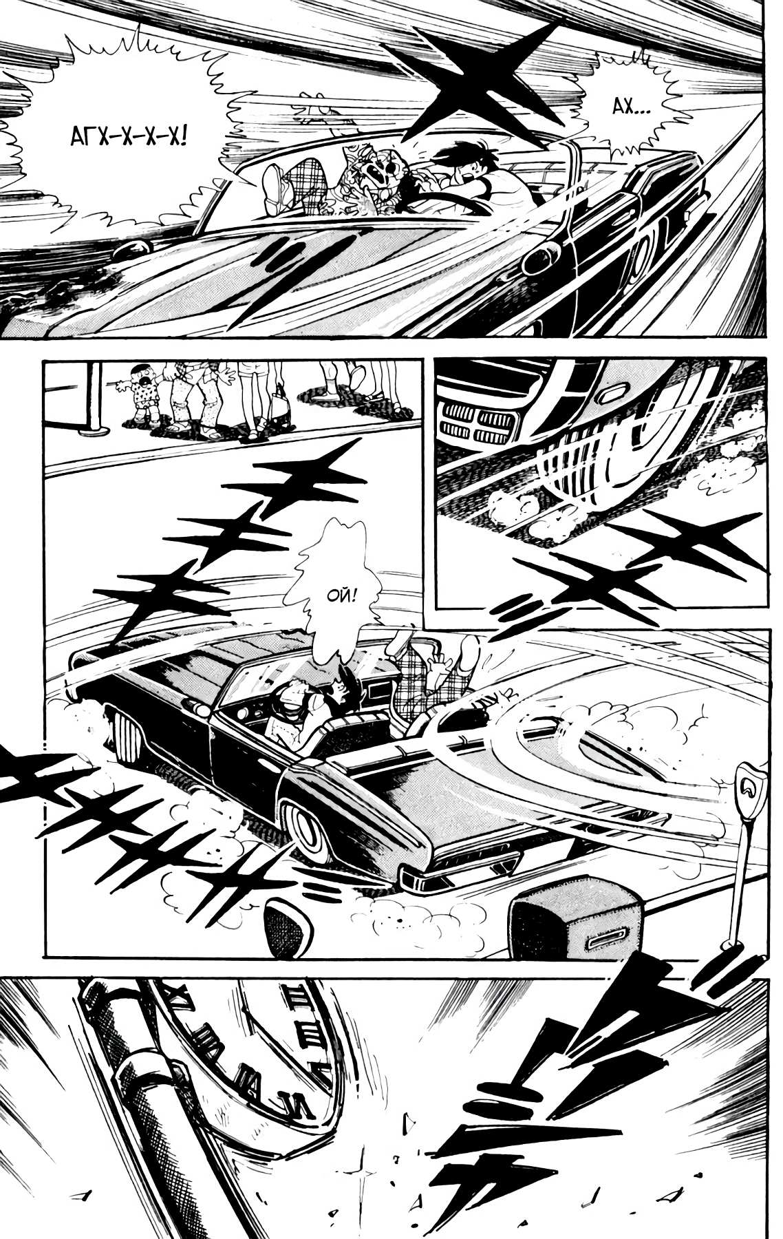Read Завтрашний Джо Manga Online