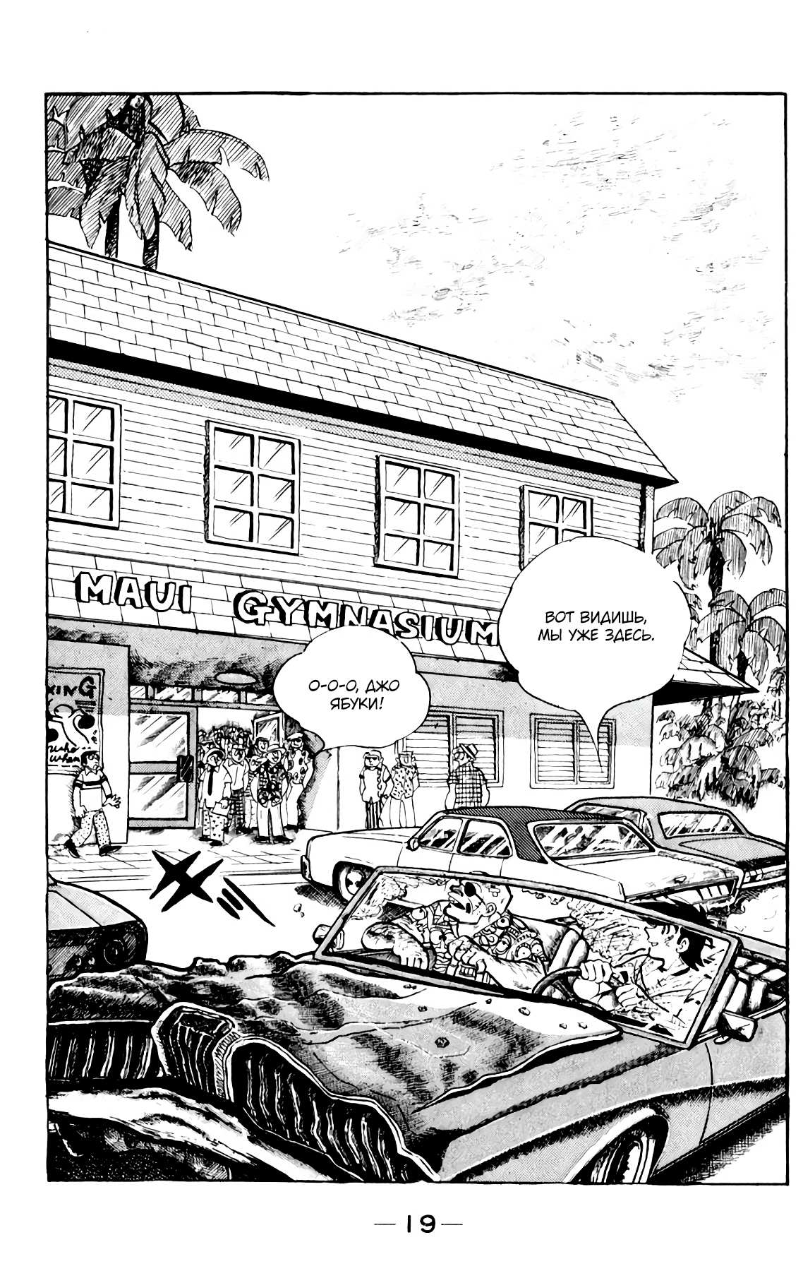Read Завтрашний Джо Manga Online