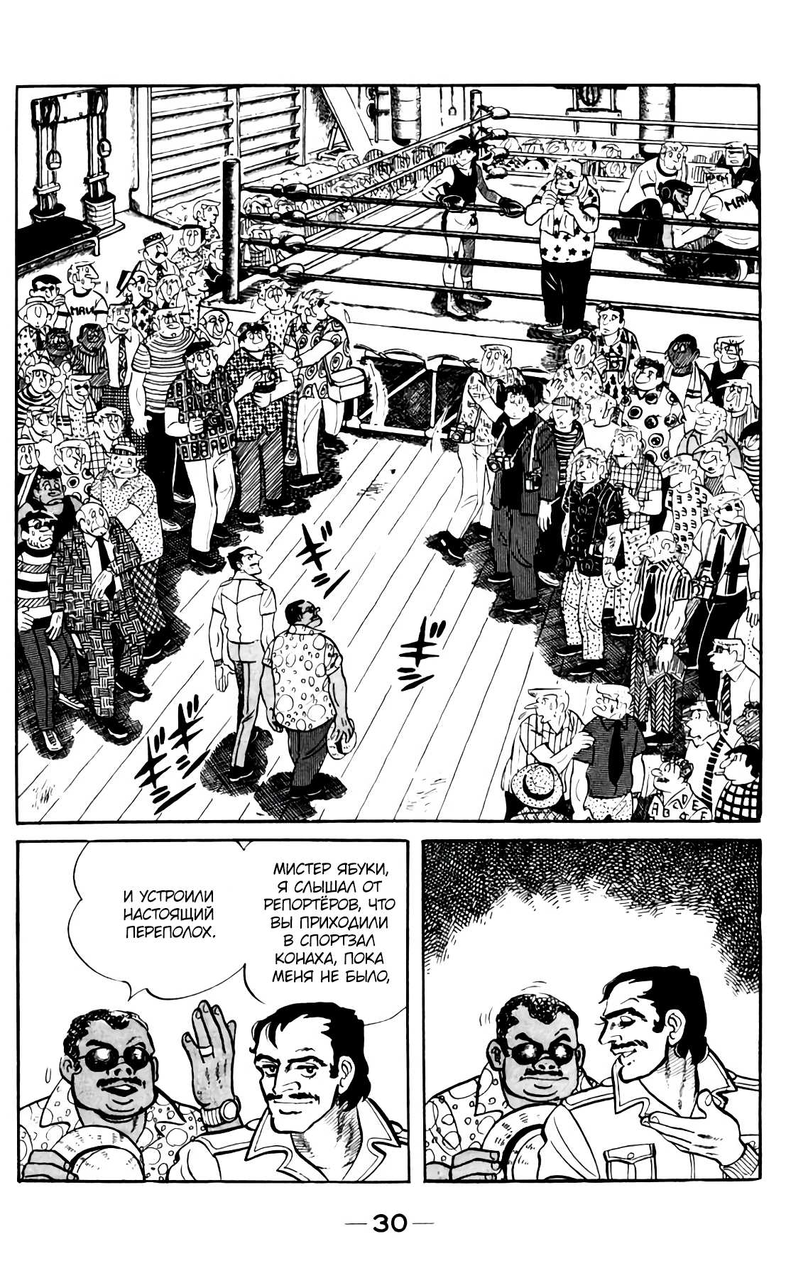 Read Завтрашний Джо Manga Online