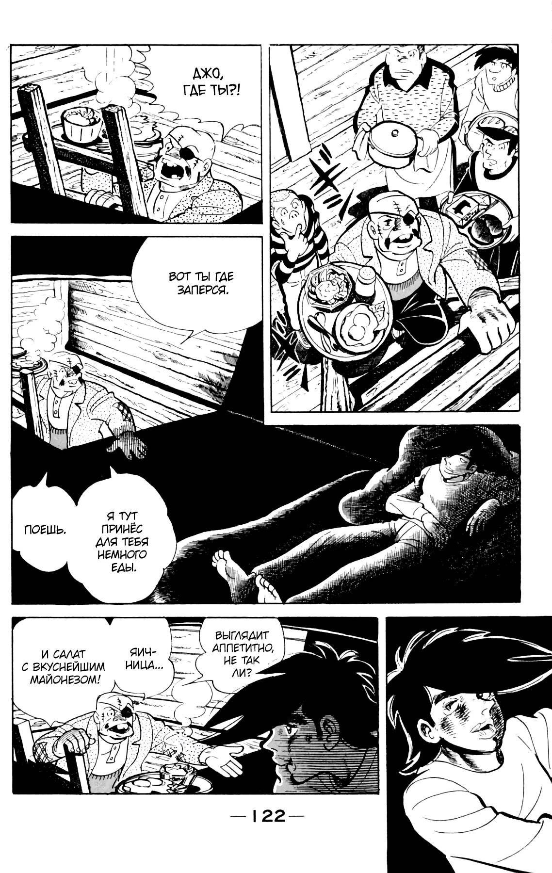 Read Завтрашний Джо Manga Online