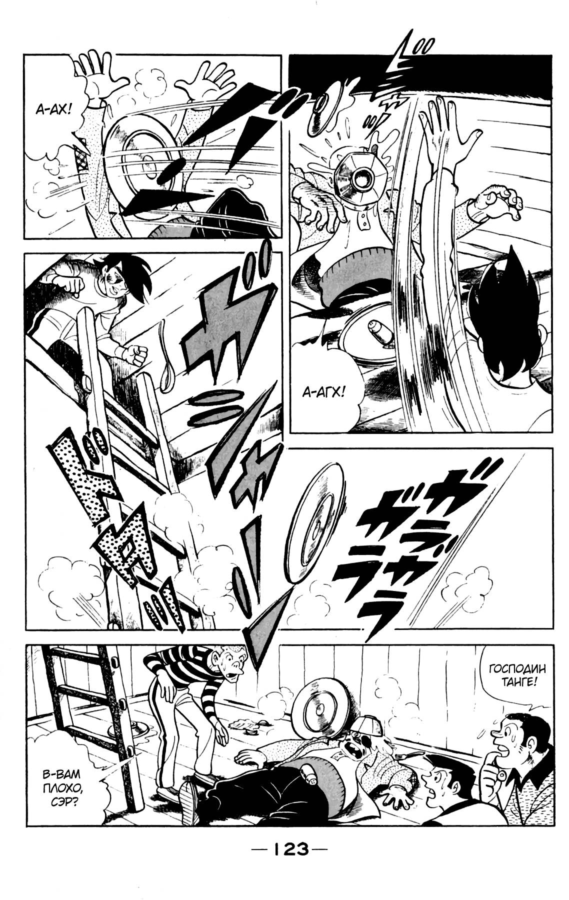 Read Завтрашний Джо Manga Online