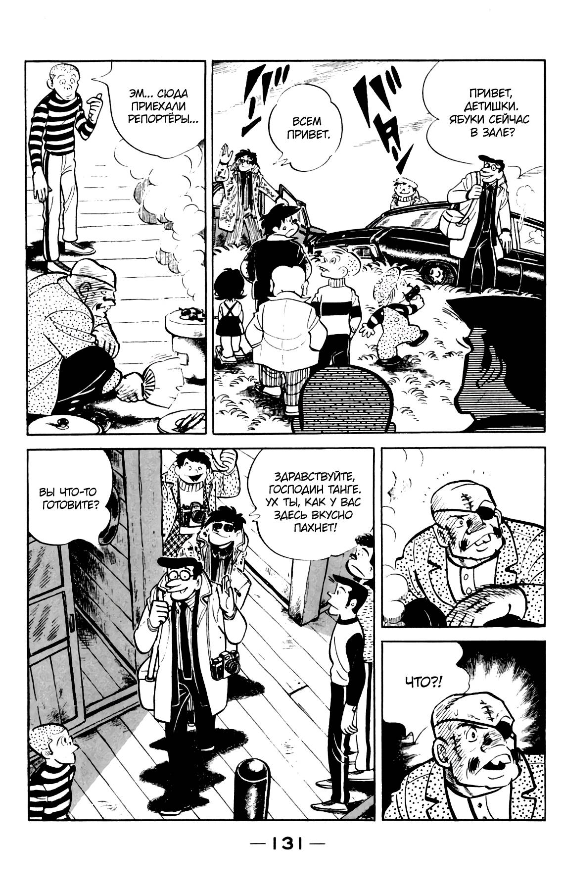 Read Завтрашний Джо Manga Online