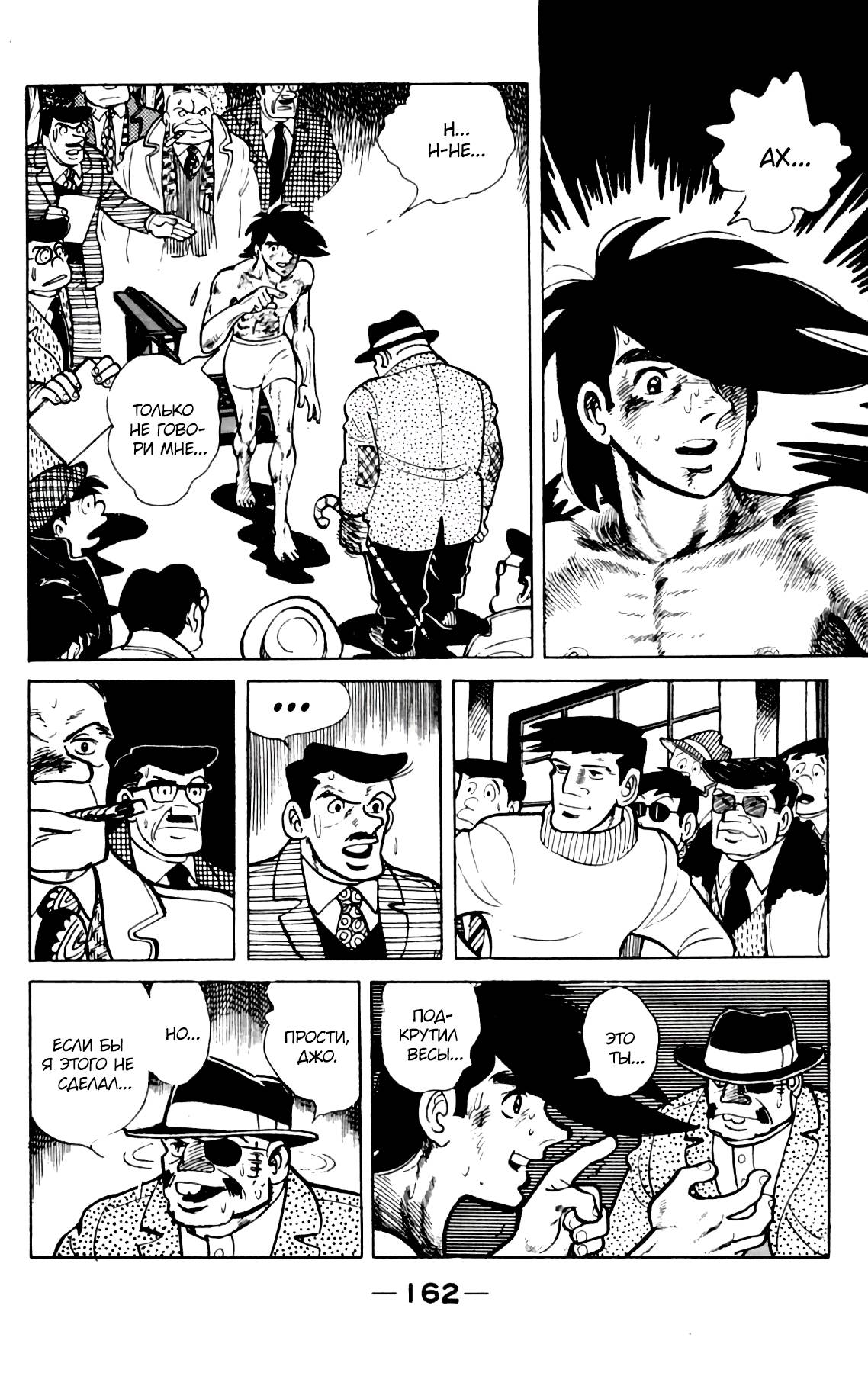 Read Завтрашний Джо Manga Online