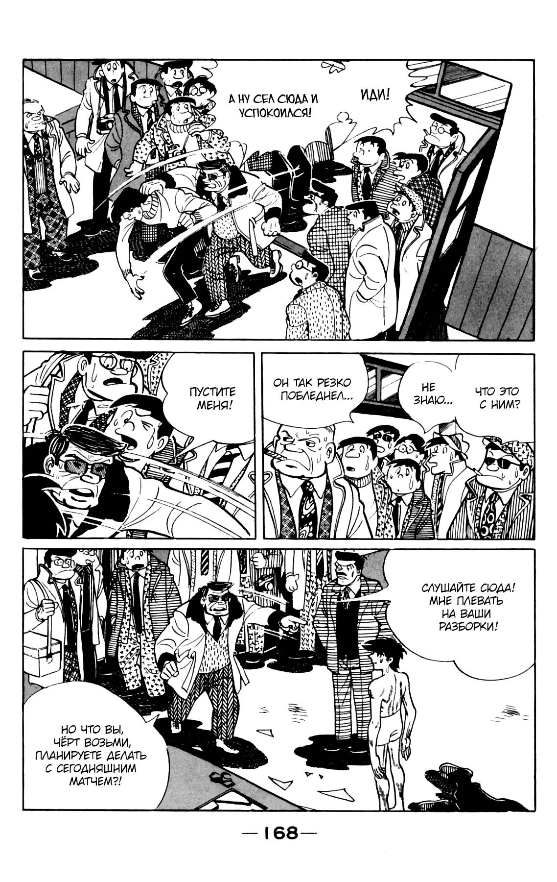 Read Завтрашний Джо Manga Online