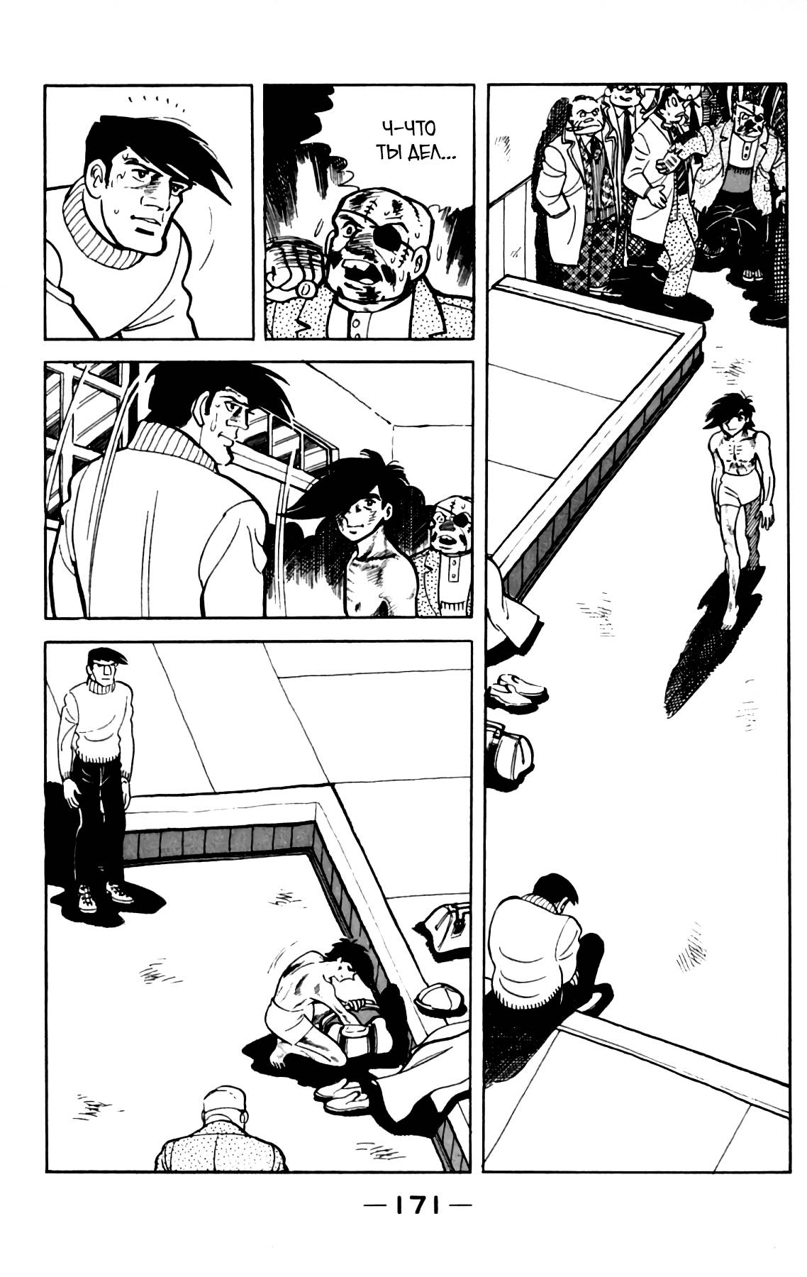 Read Завтрашний Джо Manga Online