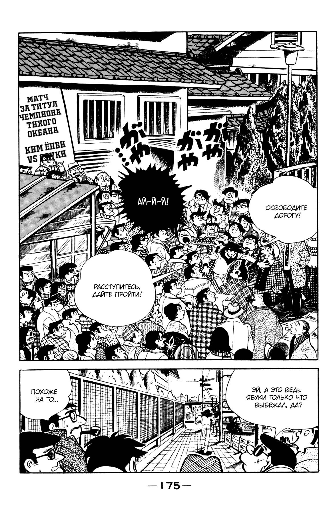Read Завтрашний Джо Manga Online