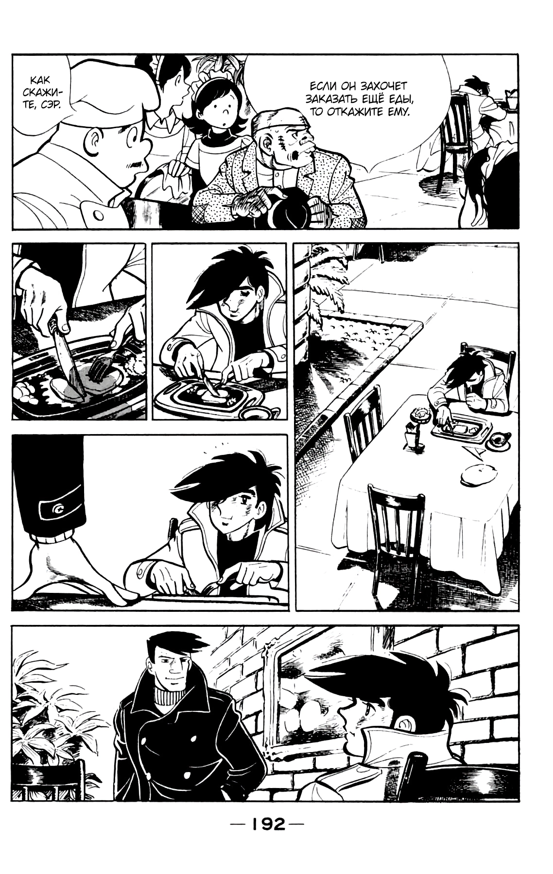 Read Завтрашний Джо Manga Online