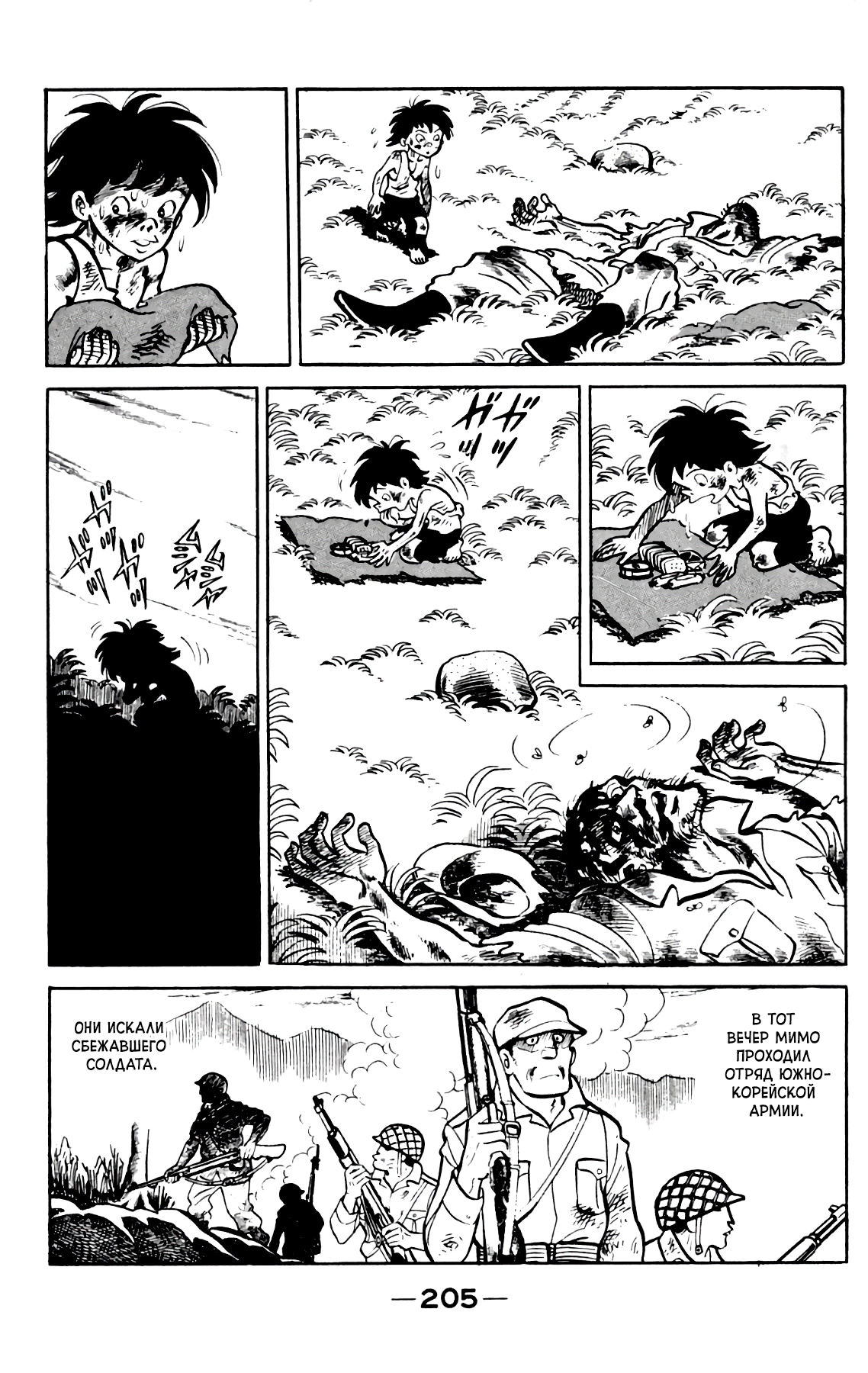Read Завтрашний Джо Manga Online