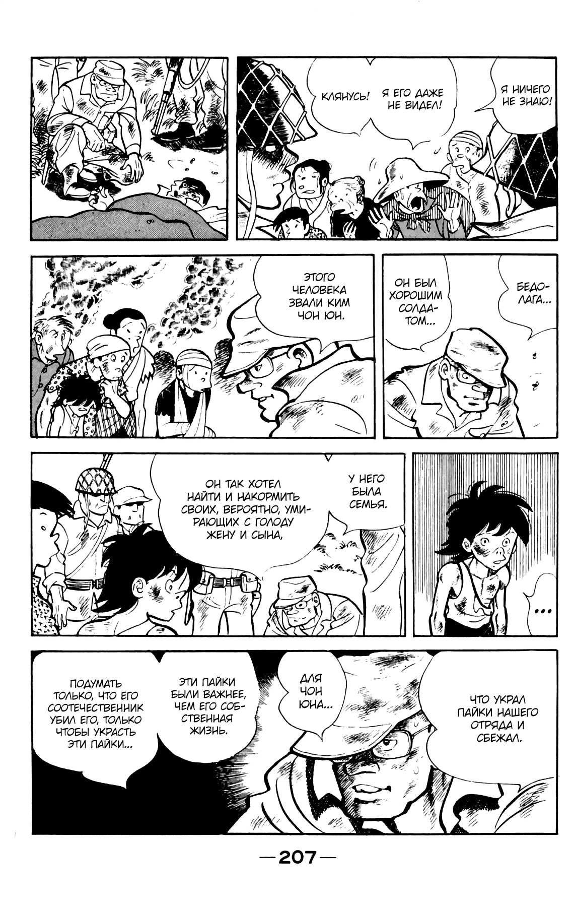 Read Завтрашний Джо Manga Online
