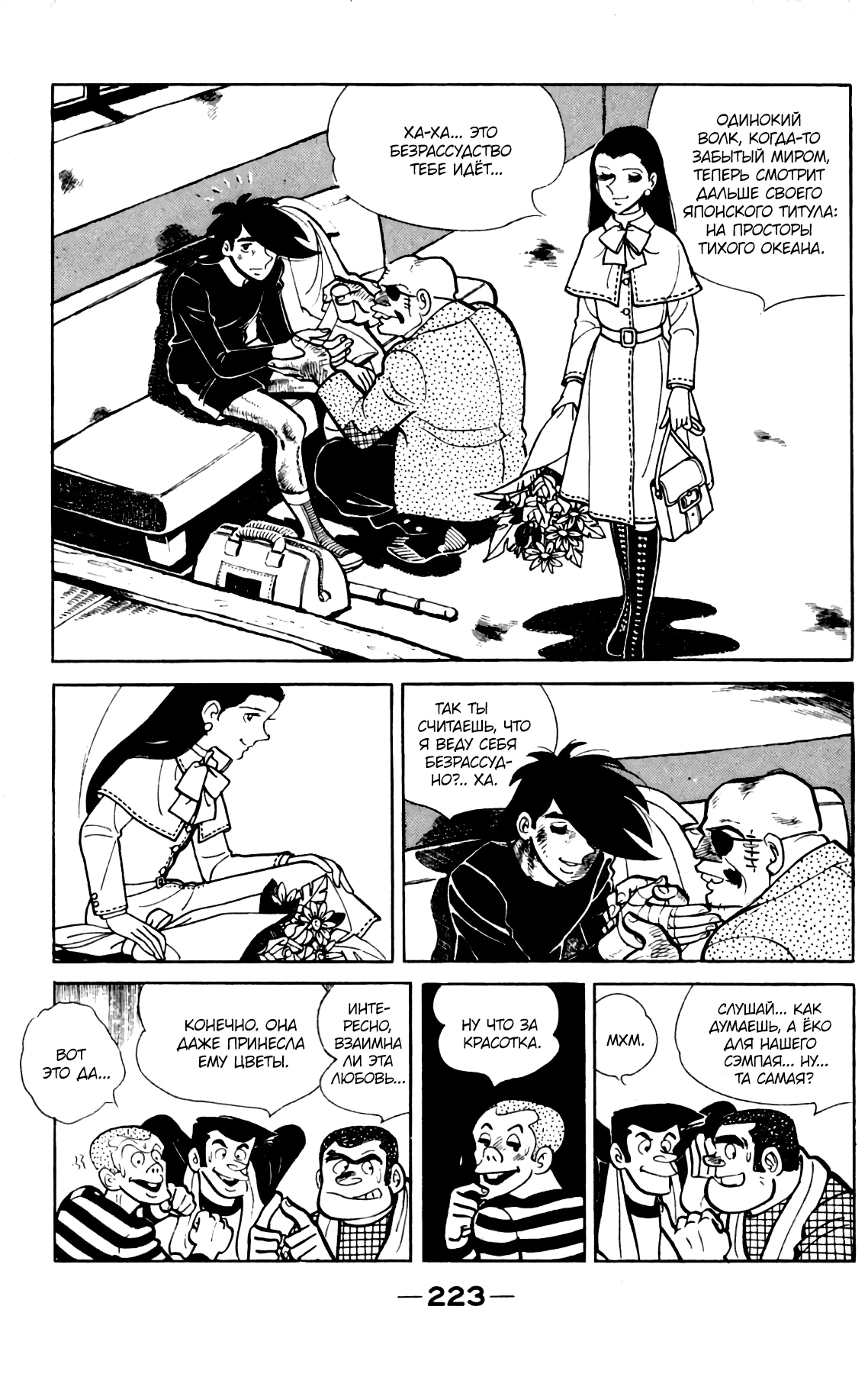 Read Завтрашний Джо Manga Online