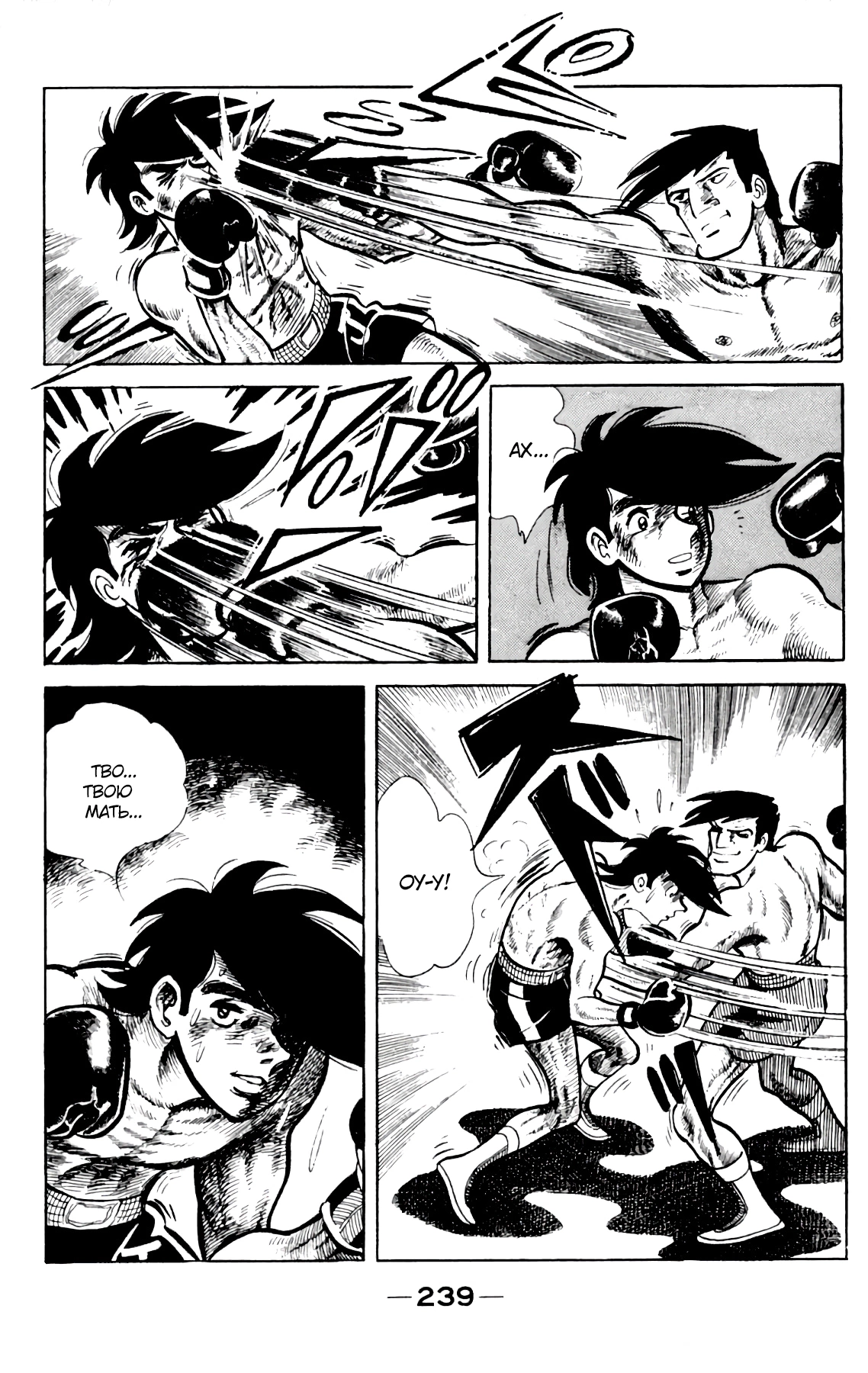 Read Завтрашний Джо Manga Online