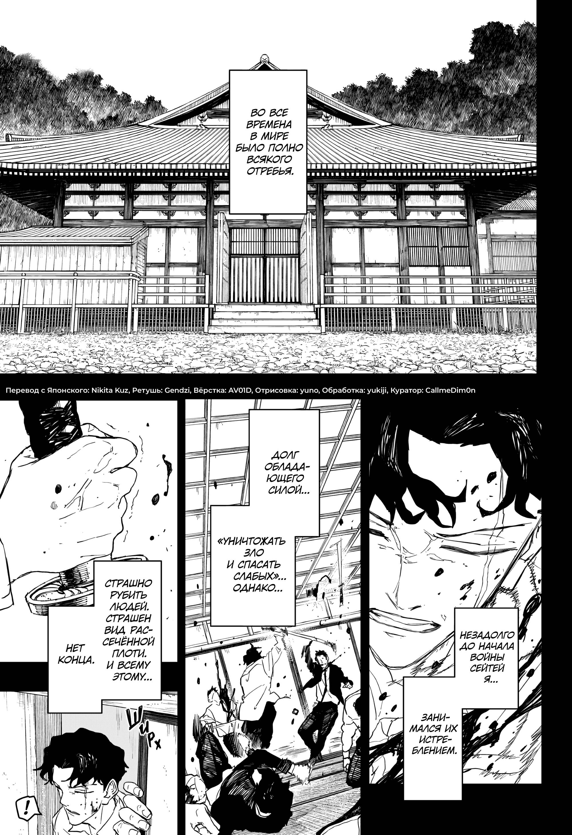 Read Кагурабати Manga Online