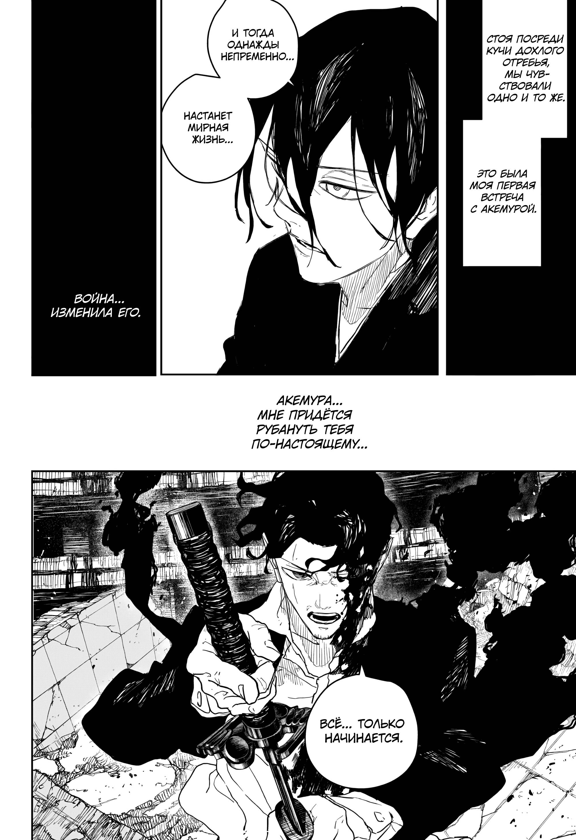 Read Кагурабати Manga Online