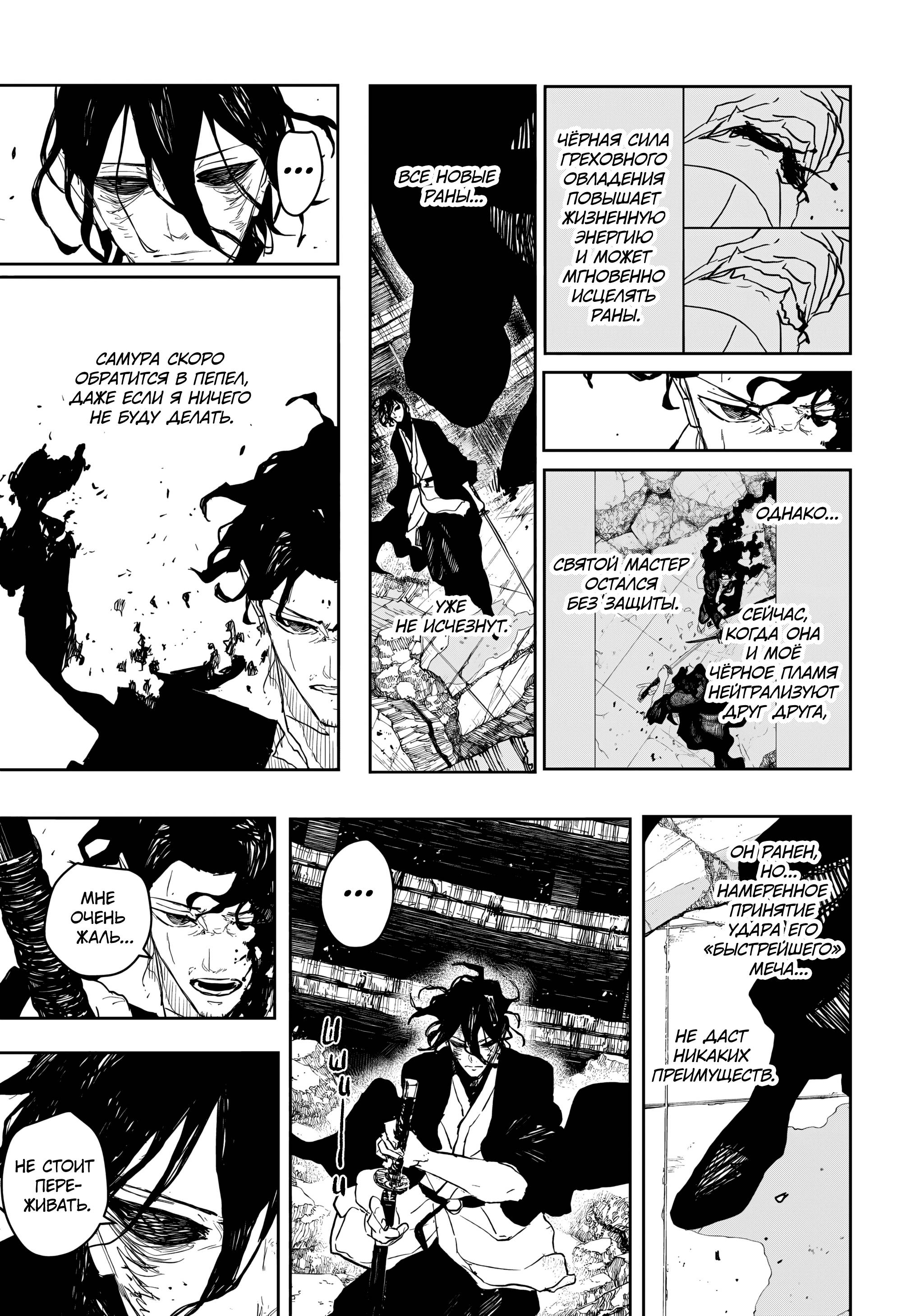Read Кагурабати Manga Online