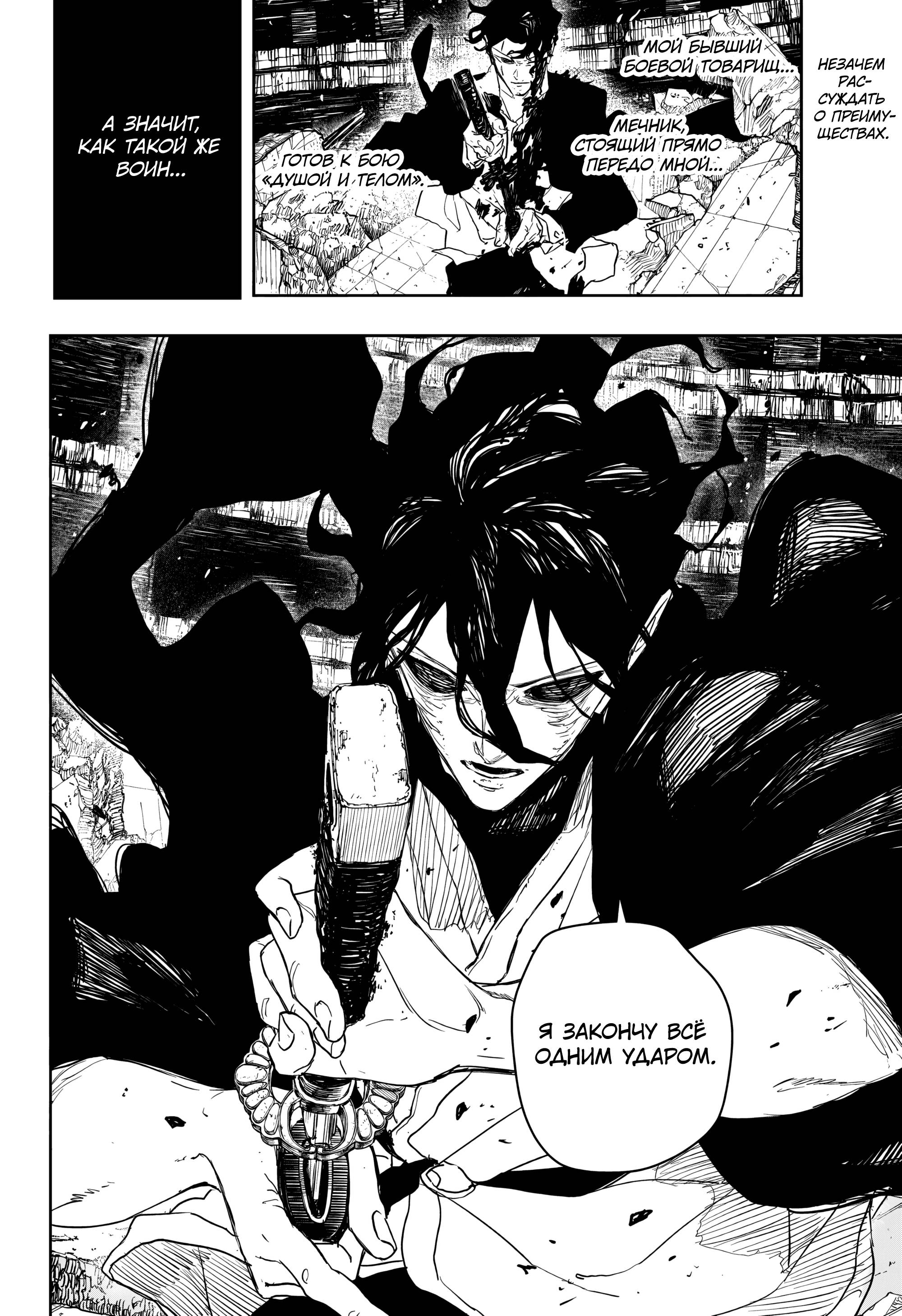 Read Кагурабати Manga Online