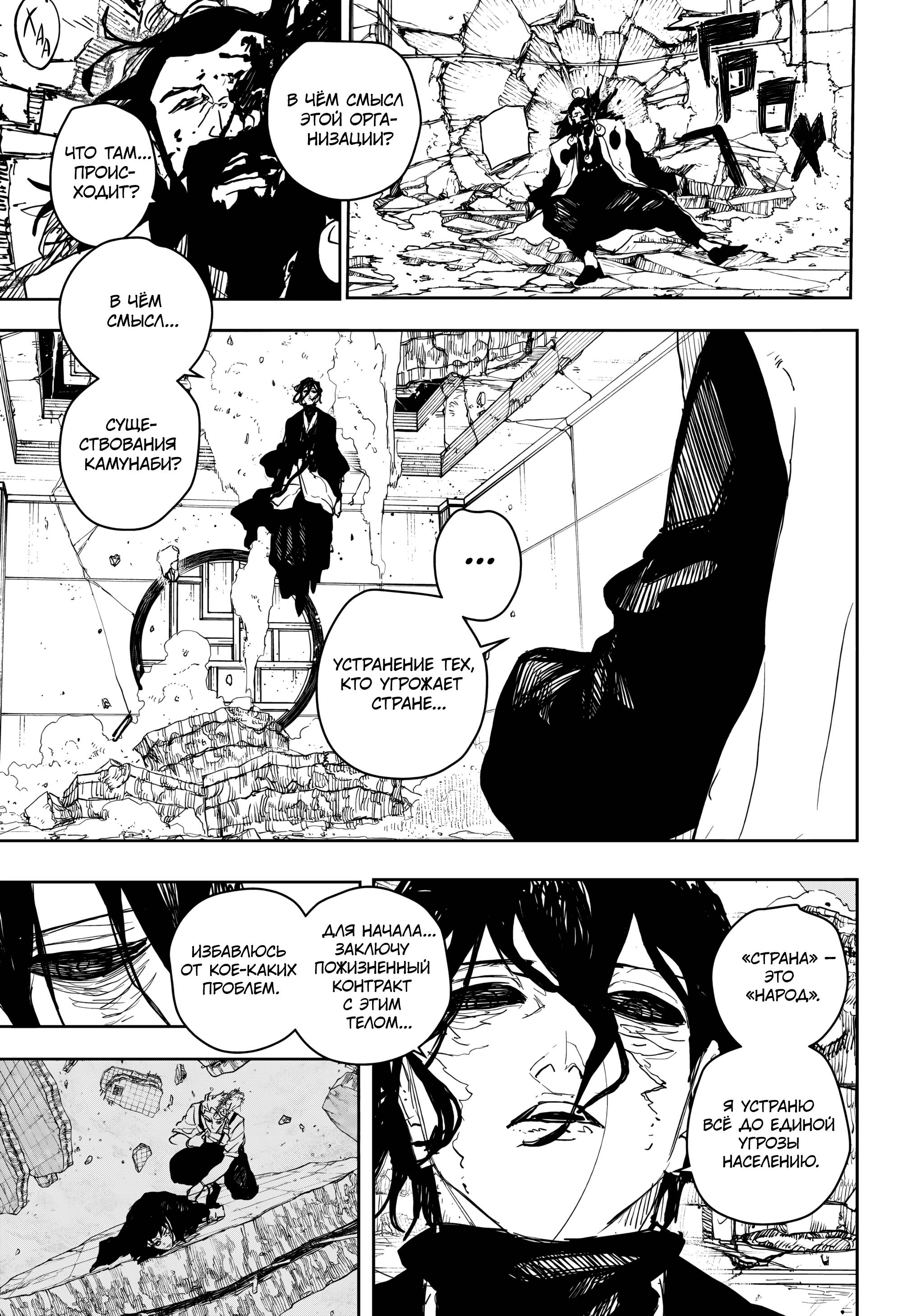 Read Кагурабати Manga Online