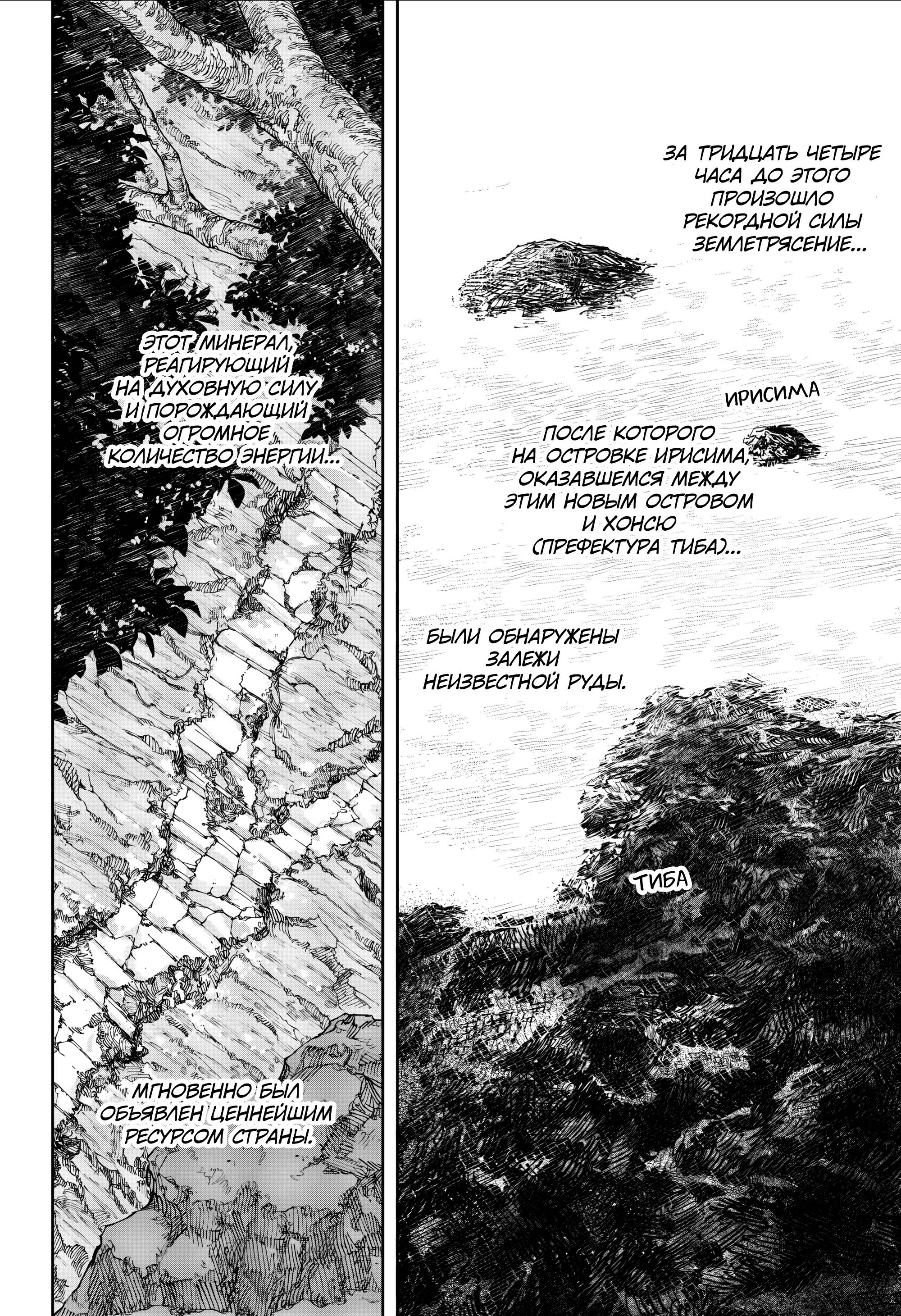 Read Кагурабати Manga Online