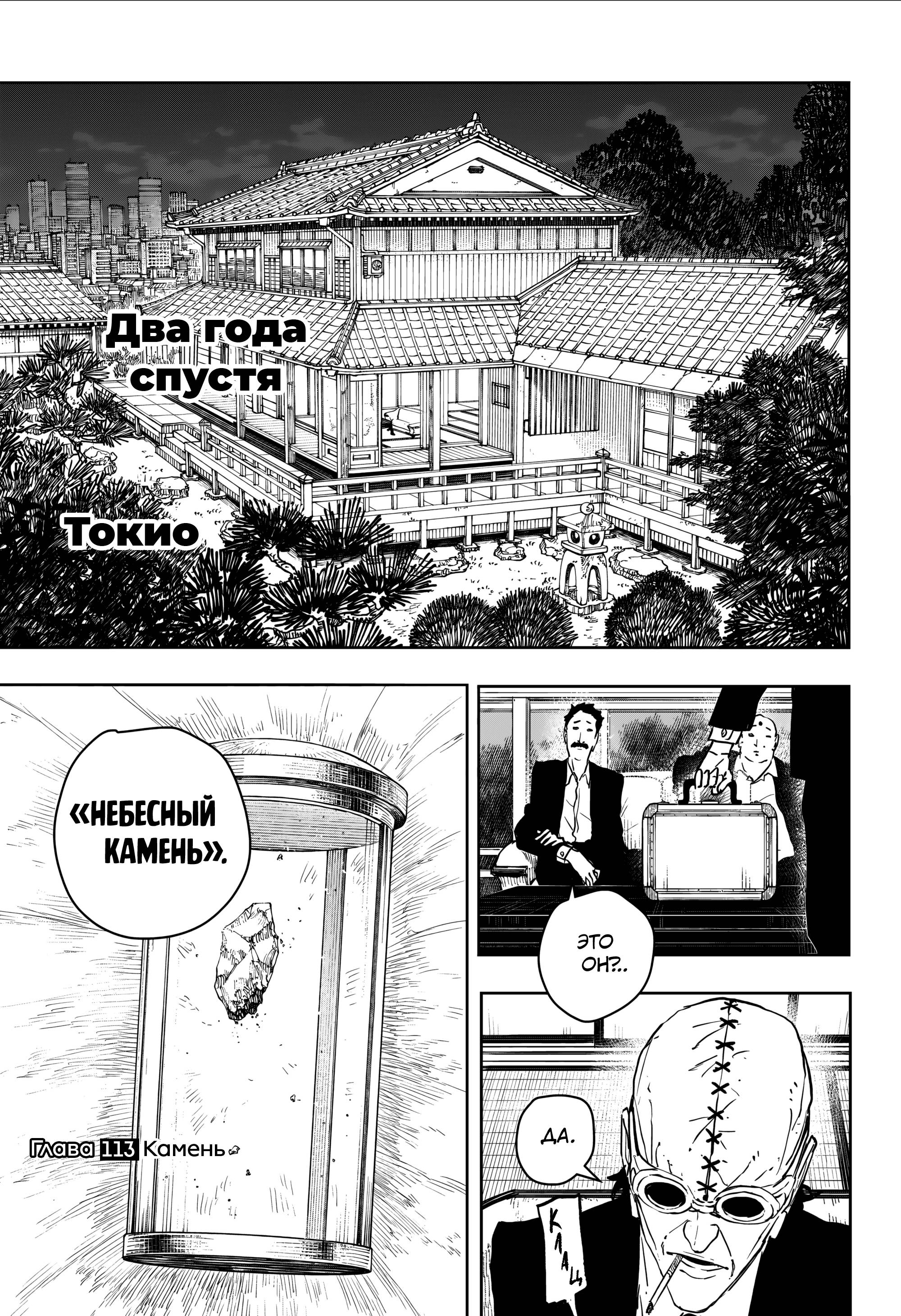 Read Кагурабати Manga Online