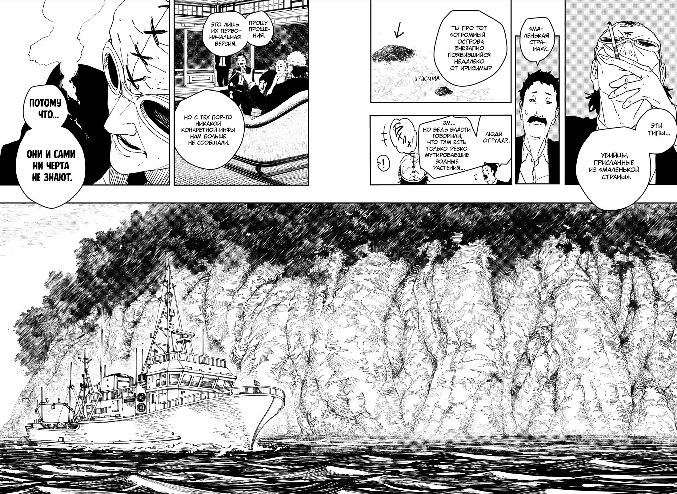 Read Кагурабати Manga Online