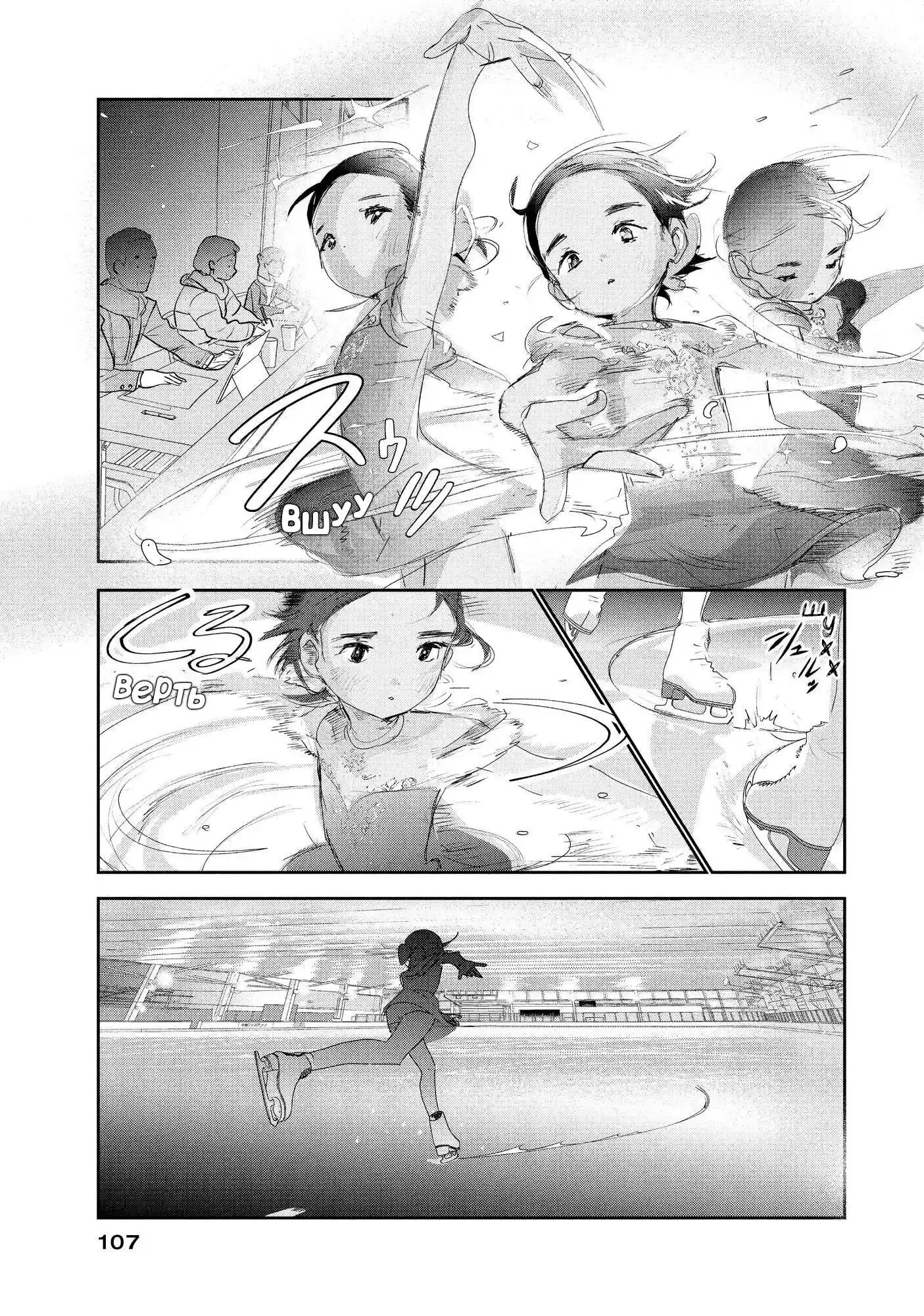 Read Медалистка Манга (Medalist) Manga Online