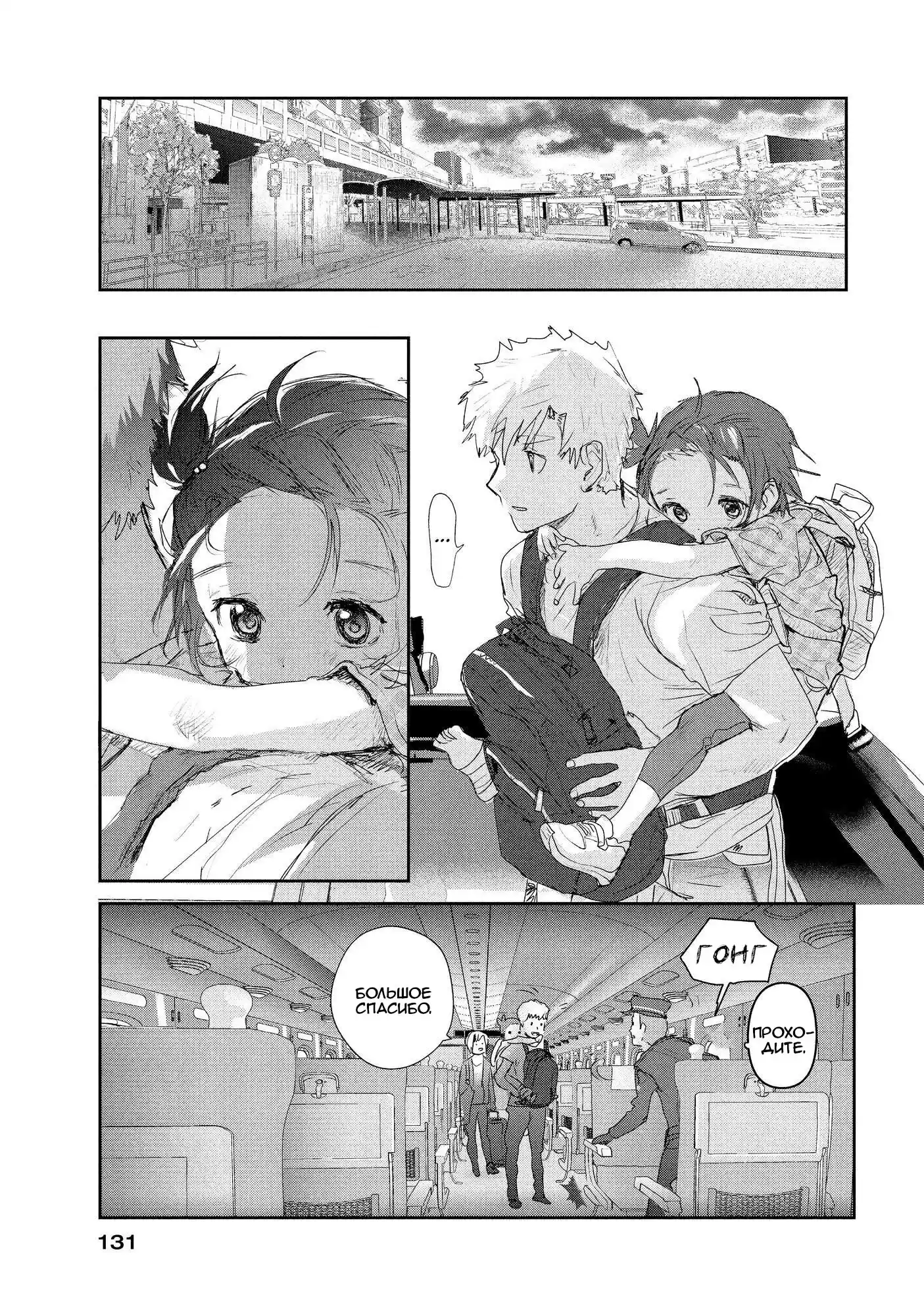 Read Медалистка Манга (Medalist) Manga Online
