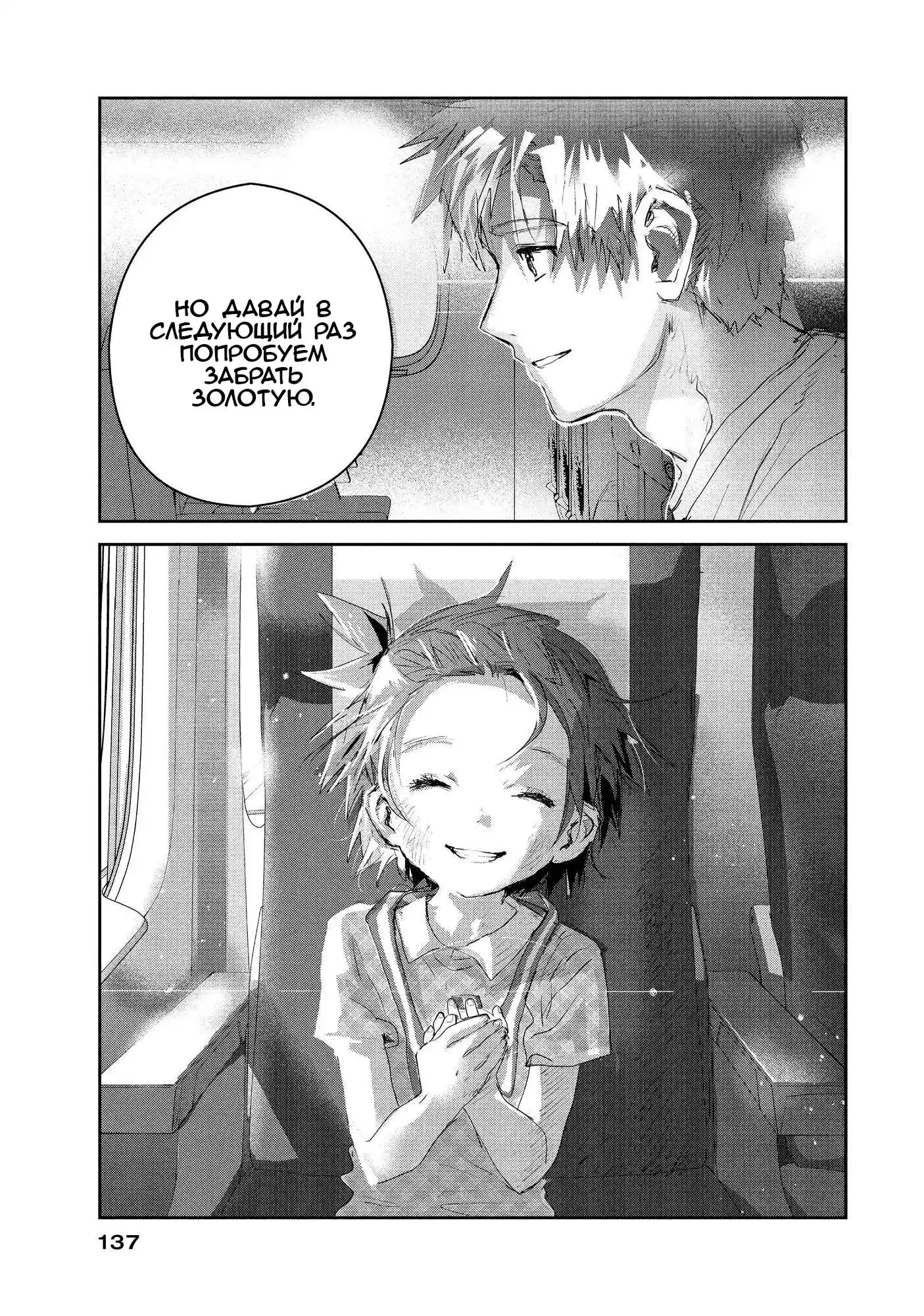 Read Медалистка Манга (Medalist) Manga Online