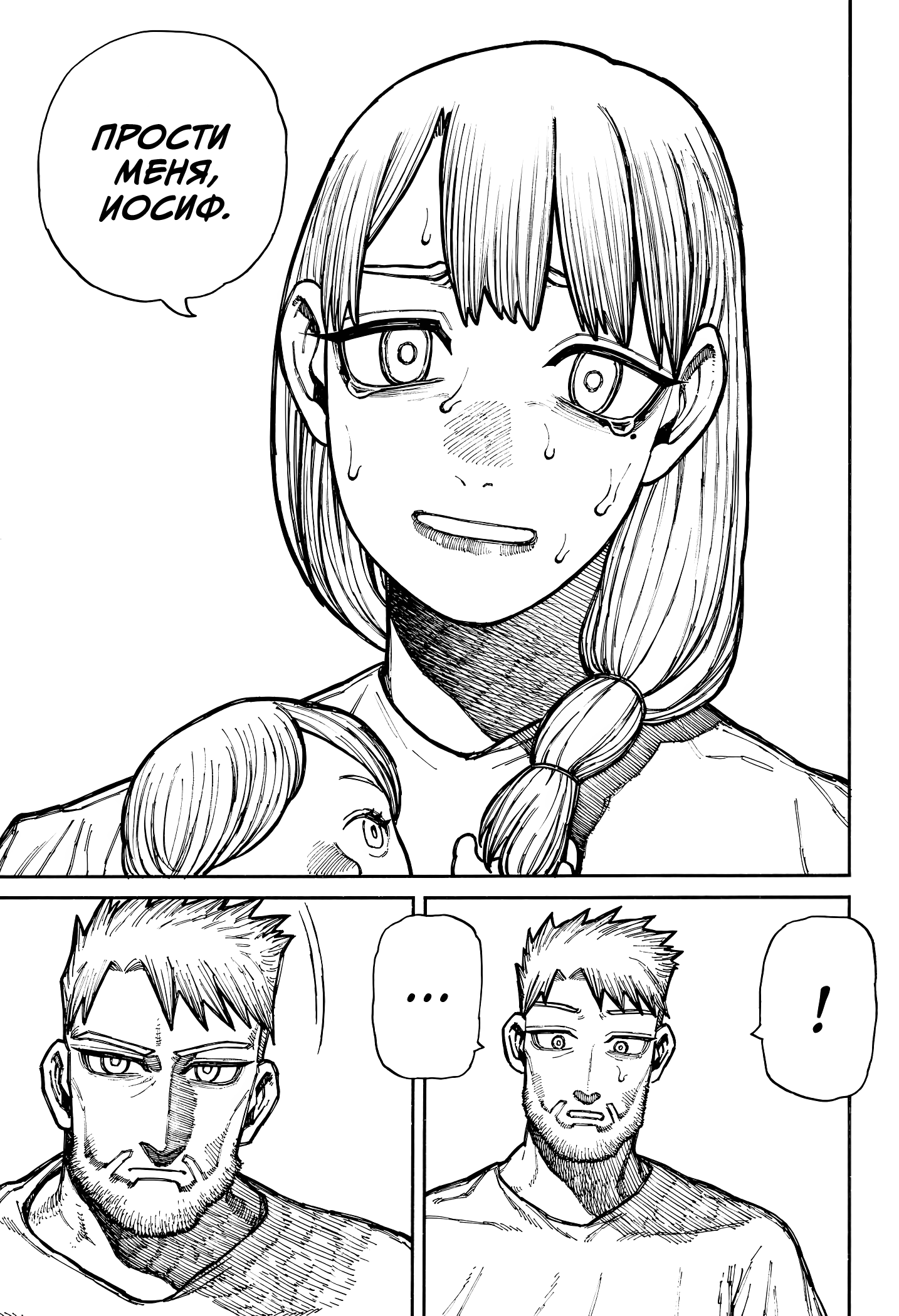 Read Центурия Manga Online
