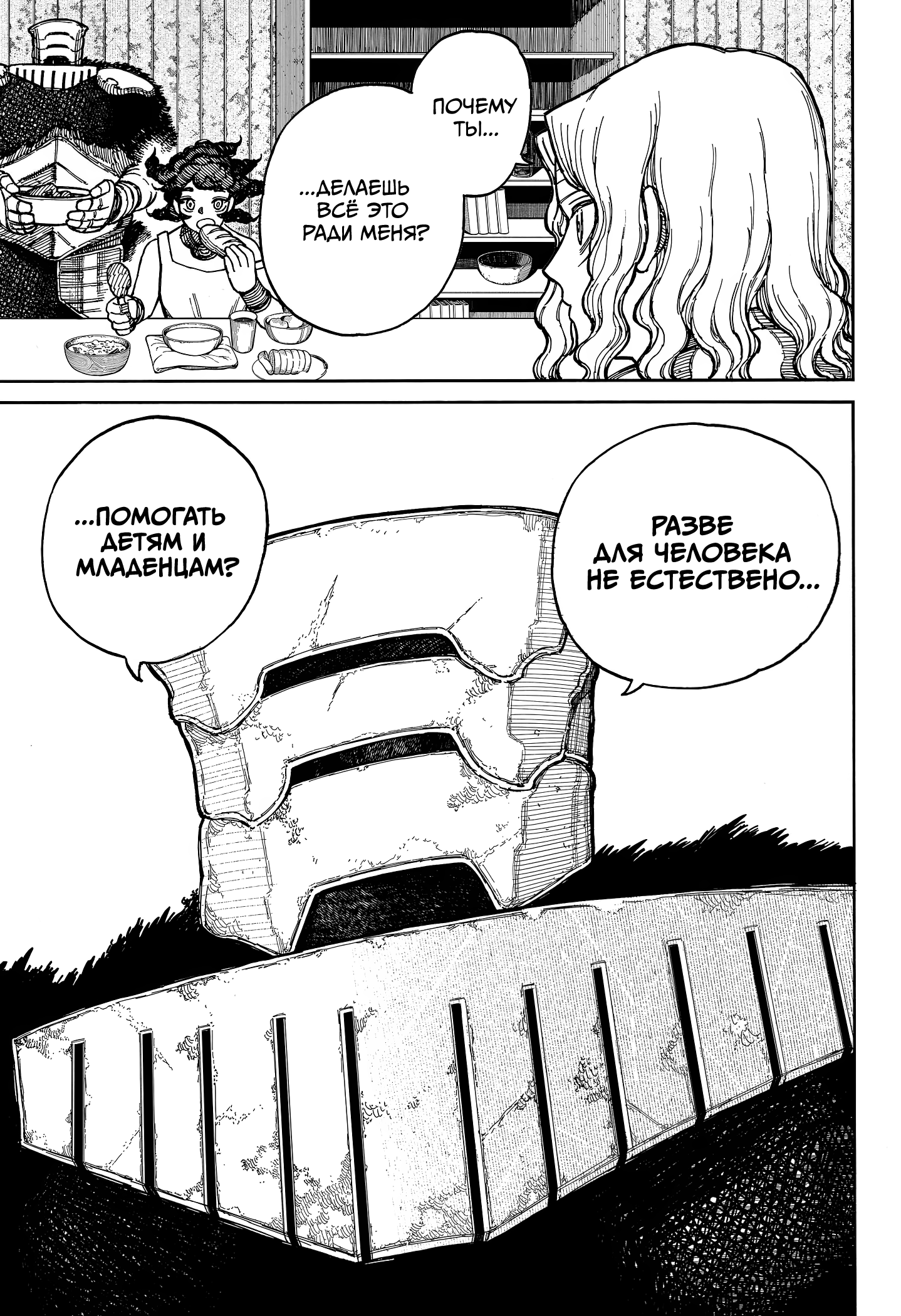 Read Центурия Manga Online