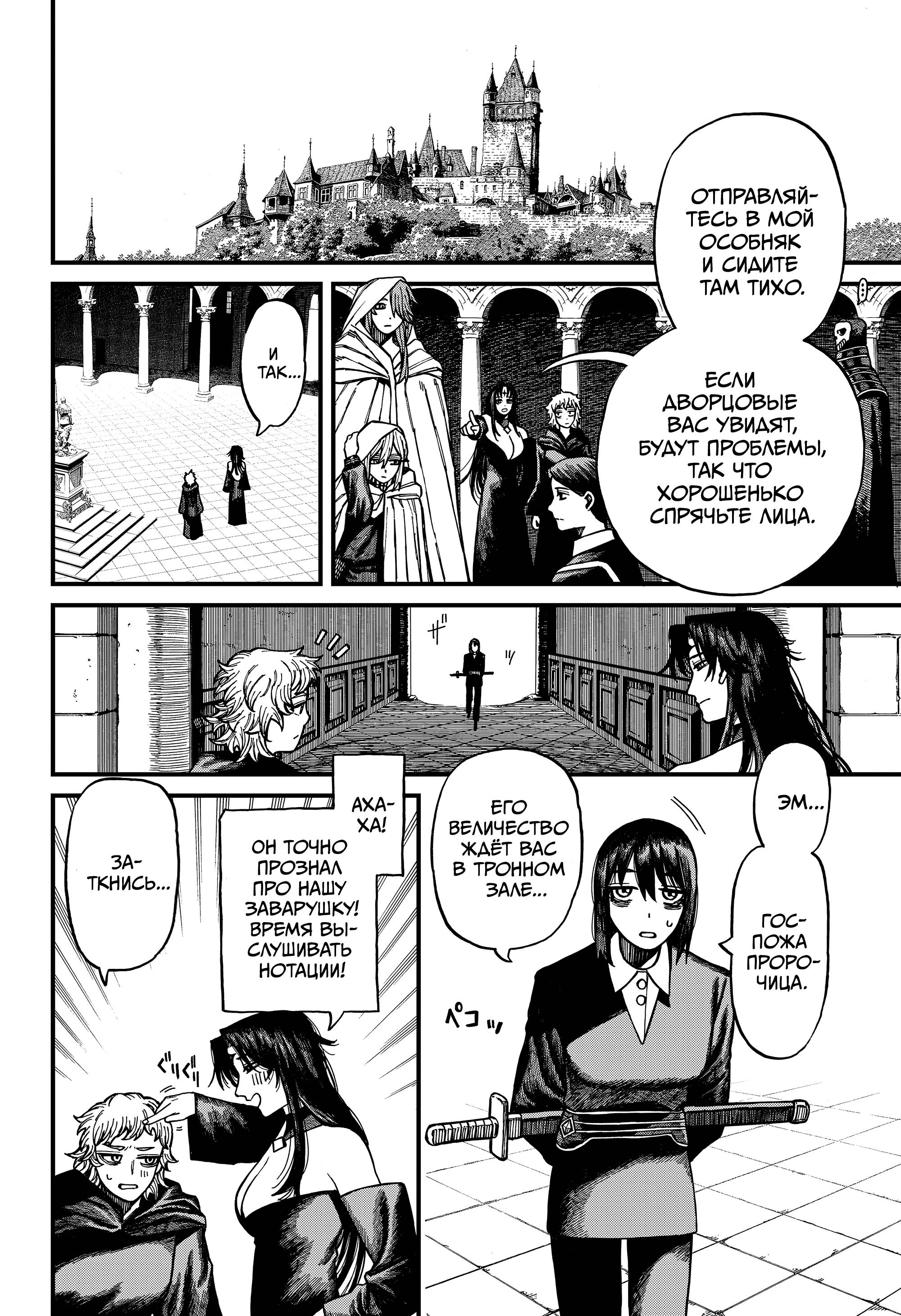Read Центурия Manga Online
